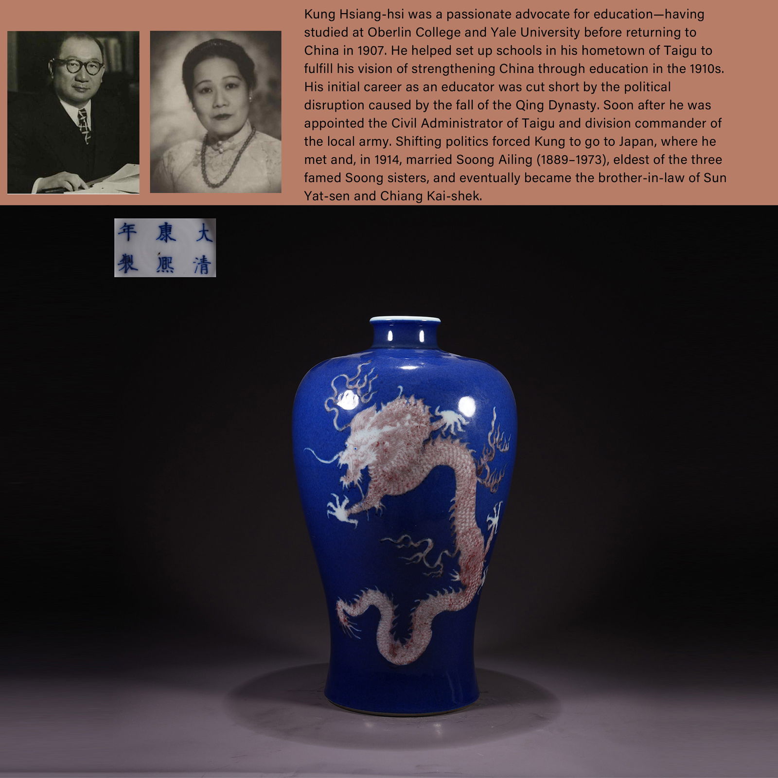 A BLUE-GLAZE UNDERGLAZE-RED PLUM VASE WITH CLOUD AND DRAGON MOTIF: Blue-Glaze Underglaze-Red Plum Vase with Cloud and Dragon Motif.PROVENANCE: Highlight of this sale is part of the collection of K'ung Hsiang-Hsi (Kong Xiangxi, 孔祥熙, 1880-1967). Bo