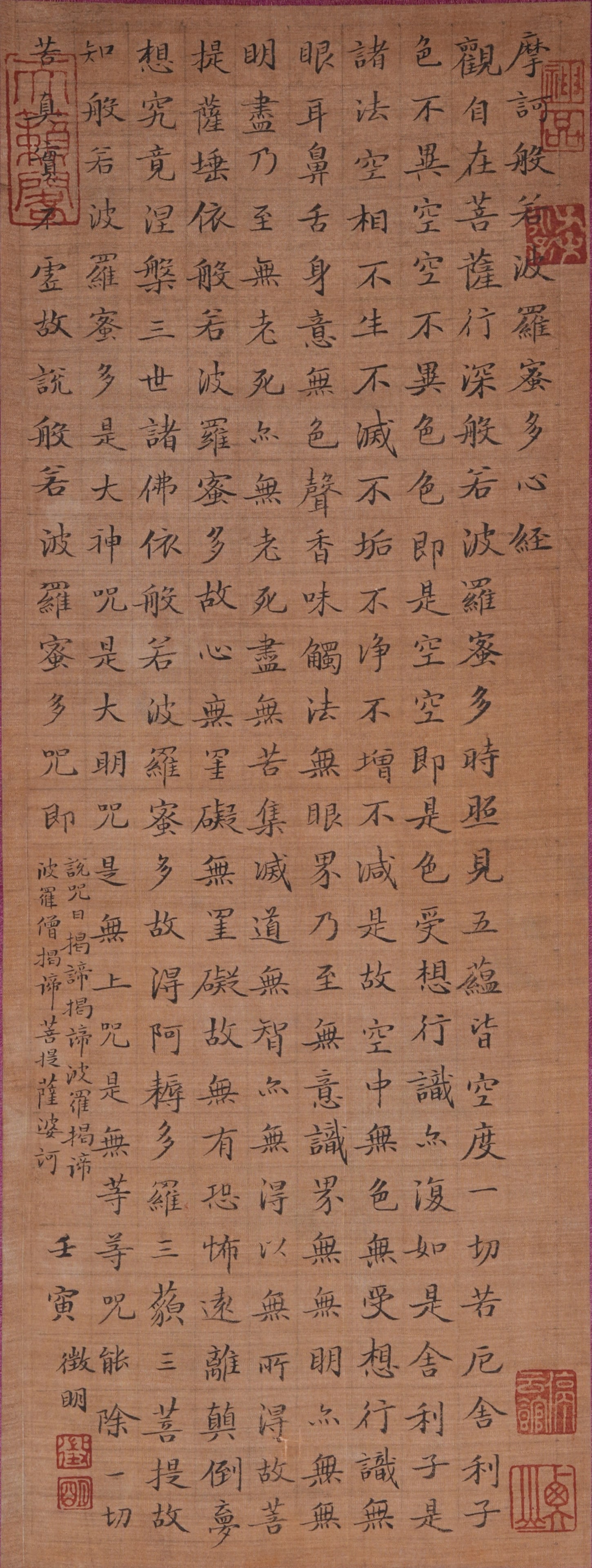 A CALLIGRAPHY ON SILK BY WEN ZHENGMING.文徵明: Calligraphy on Silk by Wen Zhengming.文徵明