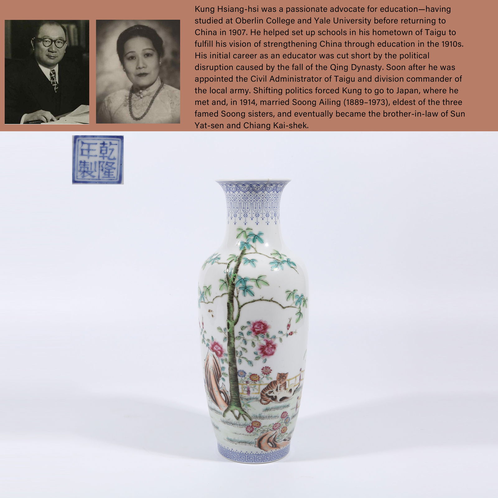 A FAMILLE ROSE VASE WITH CAT DESIGN: Famille Rose Vase with Cat Design.PROVENANCE: Highlight of this sale is part of the collection of K'ung Hsiang-Hsi (Kong Xiangxi, 孔祥熙, 1880-1967). Born in Taigu, Shanxi province,