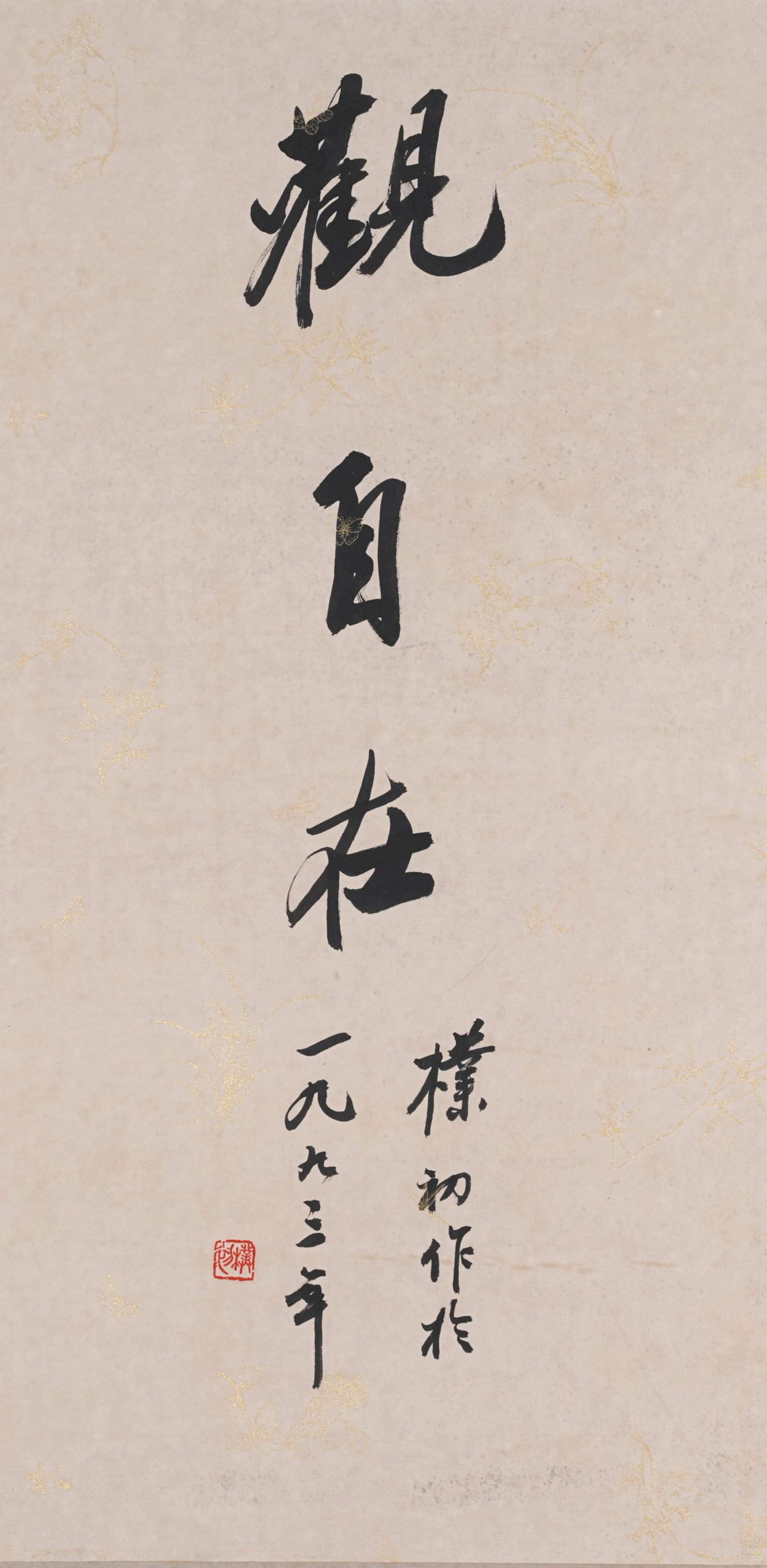 A CALLIGRAPHY ON PAPER BY ZHAO PUCHU.趙樸初: Calligraphy on Paper by Zhao Puchu.趙樸初