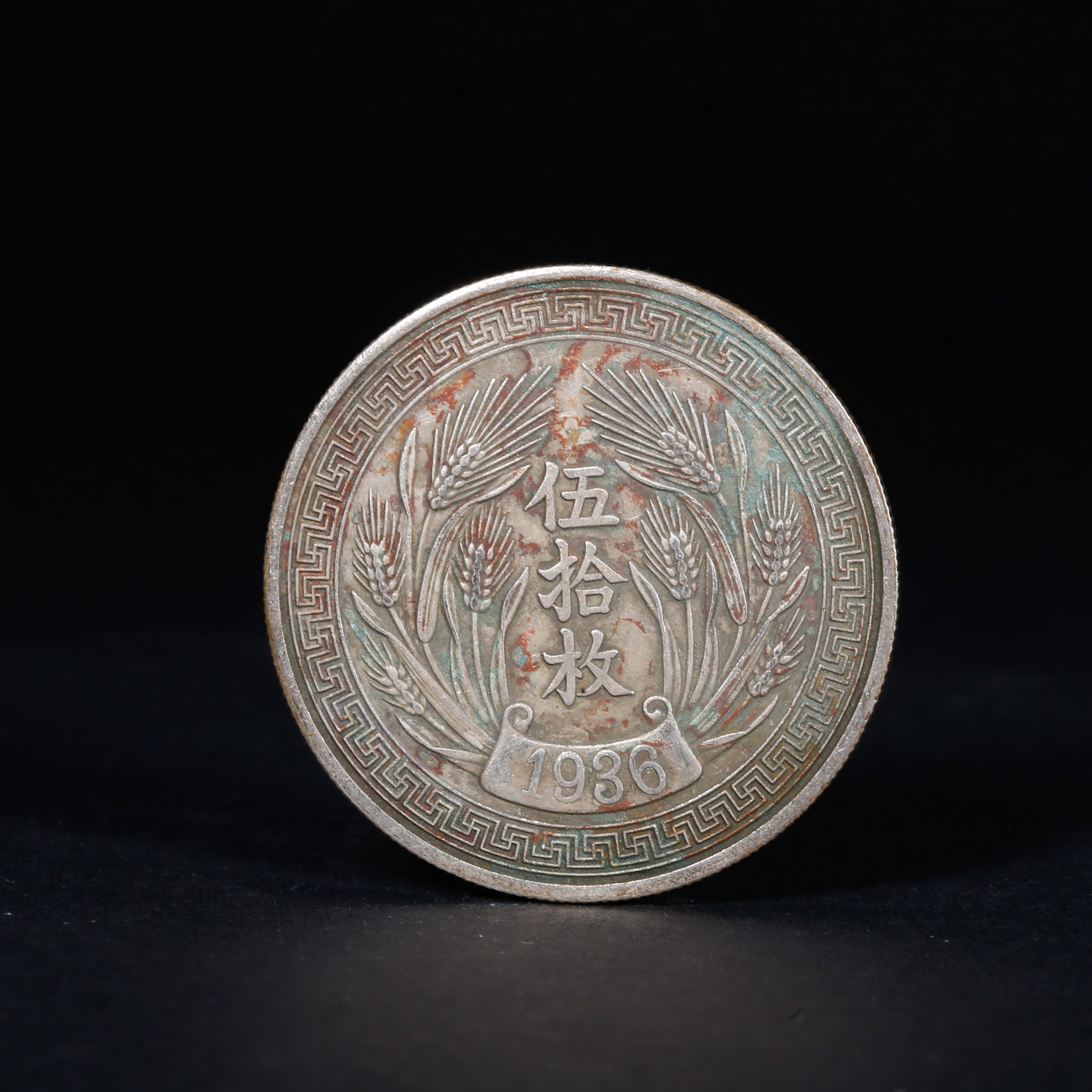 A SILVER DOLLAR COIN: One Silver dollar Coin