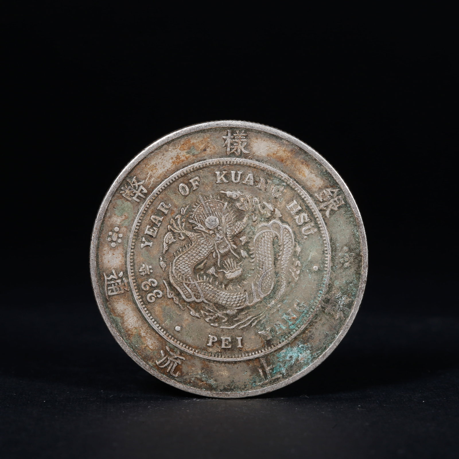 A SILVER DOLLAR COIN: One Silver dollar Coin