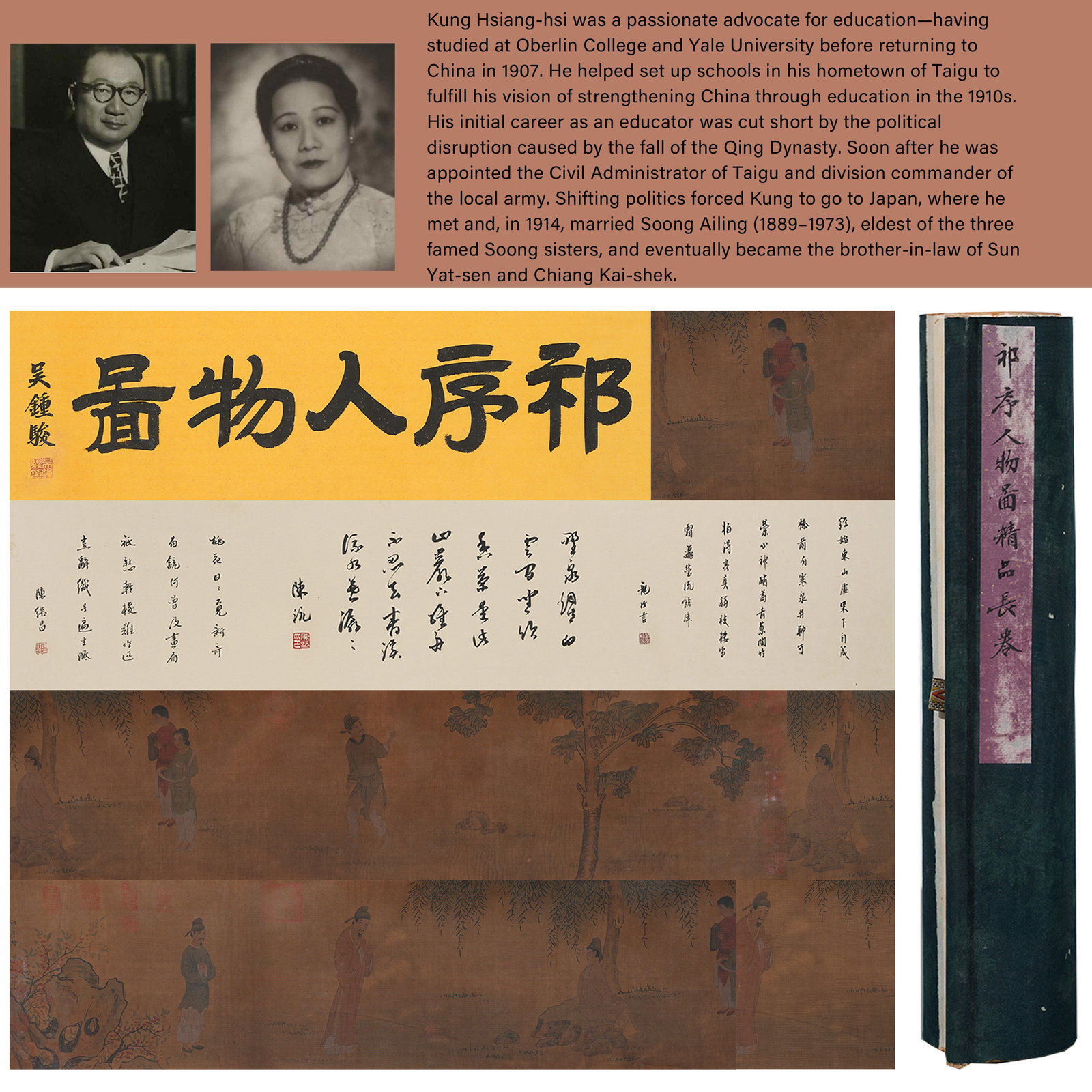 A FIGURE PAINTING HANDSCROLL ON SILK BY QI XU.祁序 (1 of 11)