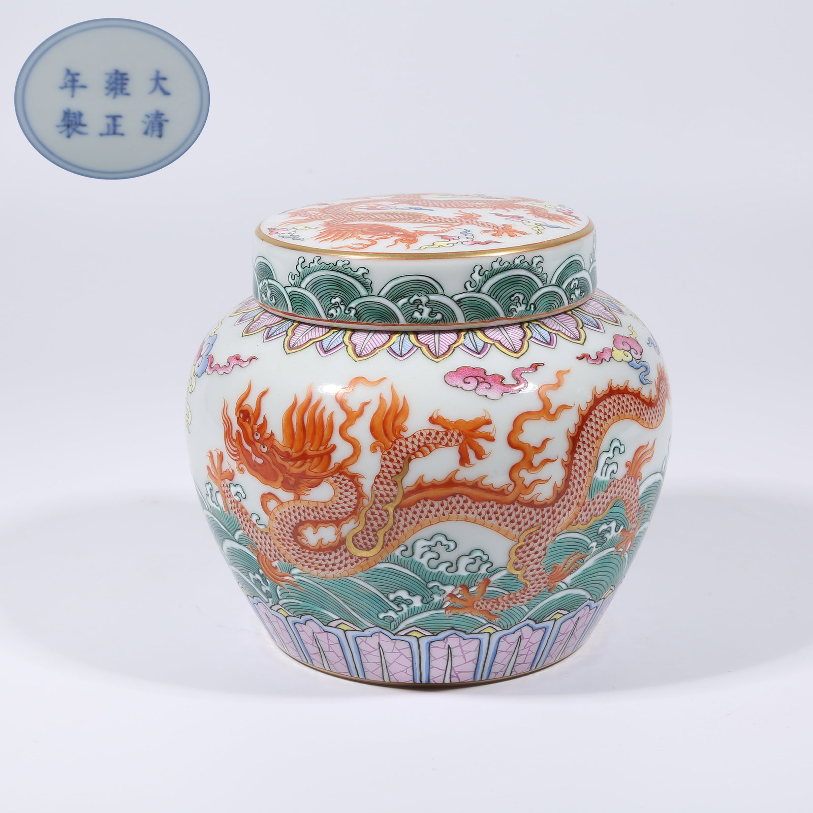 A FAMILLE ROSE COVERED JAR WITH SEA DRAGON DESIGN (1 of 9)