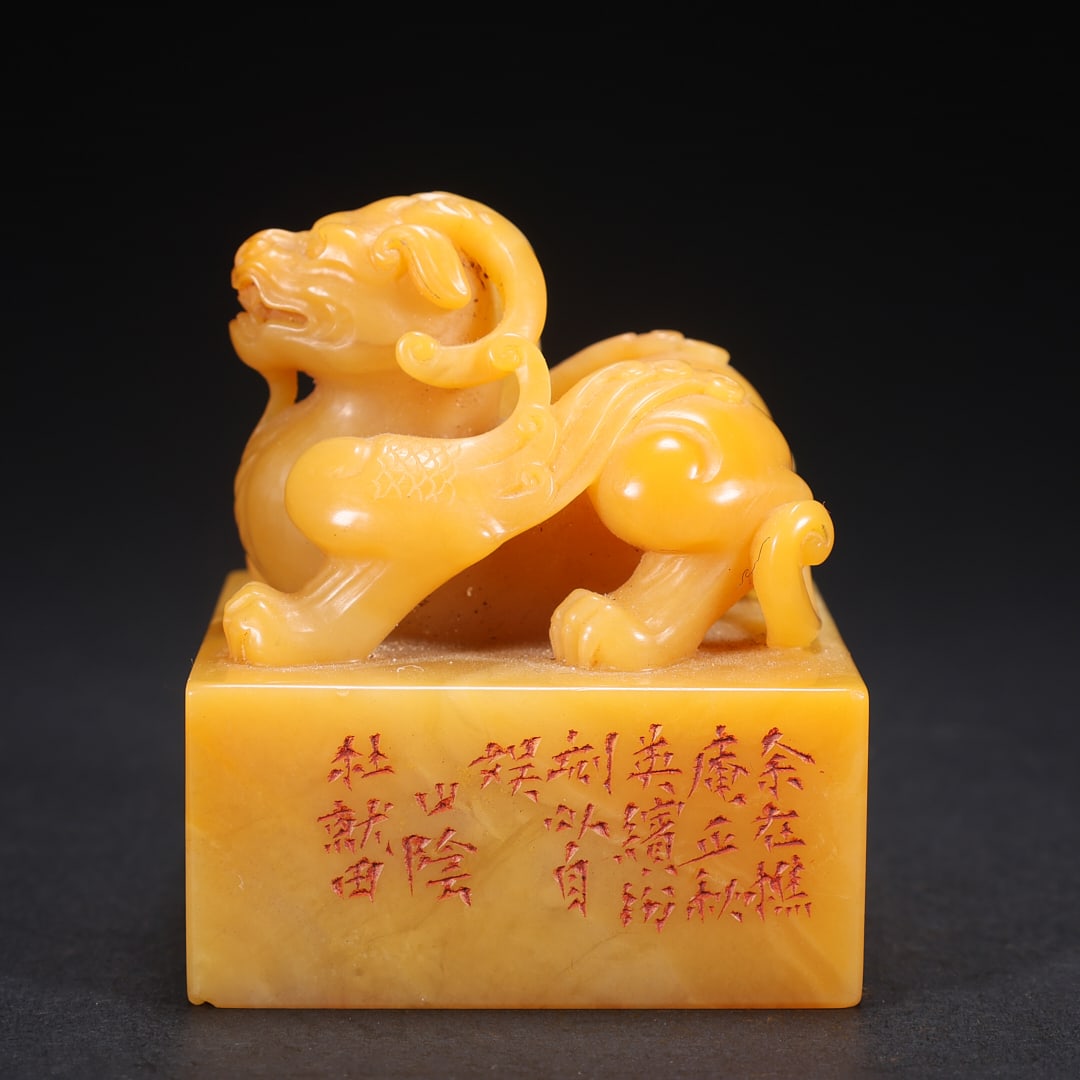 A TIANHUANG STONE SEAL WITH INSCRIPTION AND AUSPICIOUS BEAST KNOB (1 of 9)