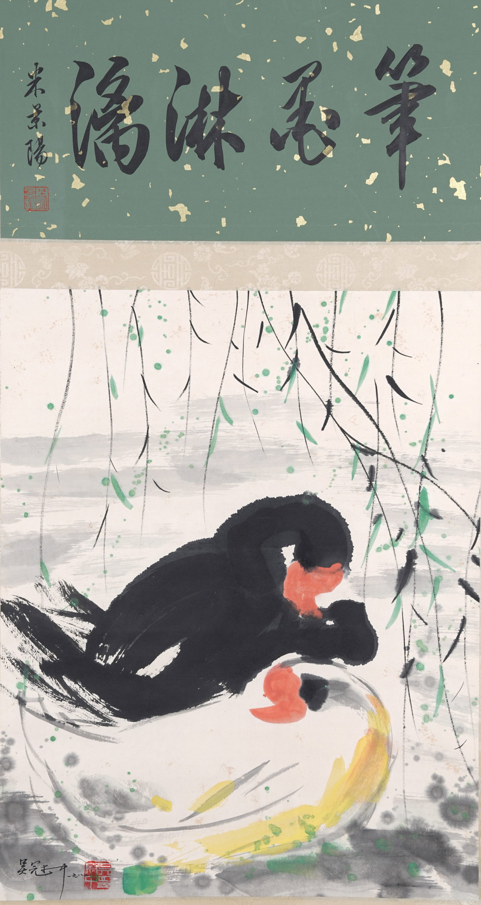 A GOOSE PAINTING ON PAPER BY WU GUANZHONG.吳冠中 (1 of 9)