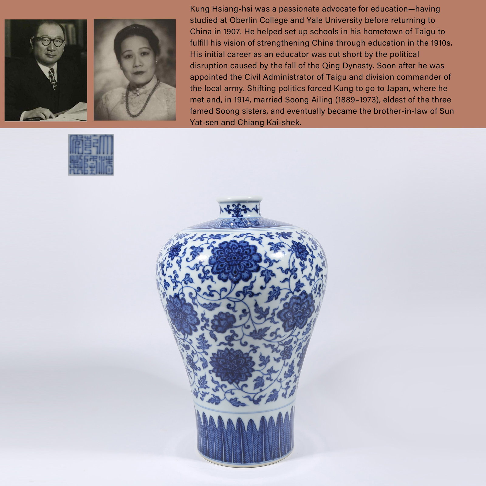 A BLUE AND WHITE MEIPING VASE WITH INTERTWINED FLORAL DESIGN: Blue and White Meiping Vase with Intertwined Floral Design. PROVENANCE: Highlight of this sale is part of the collection of K'ung Hsiang-Hsi (Kong Xiangxi, 孔祥熙, 1880-1967). Born