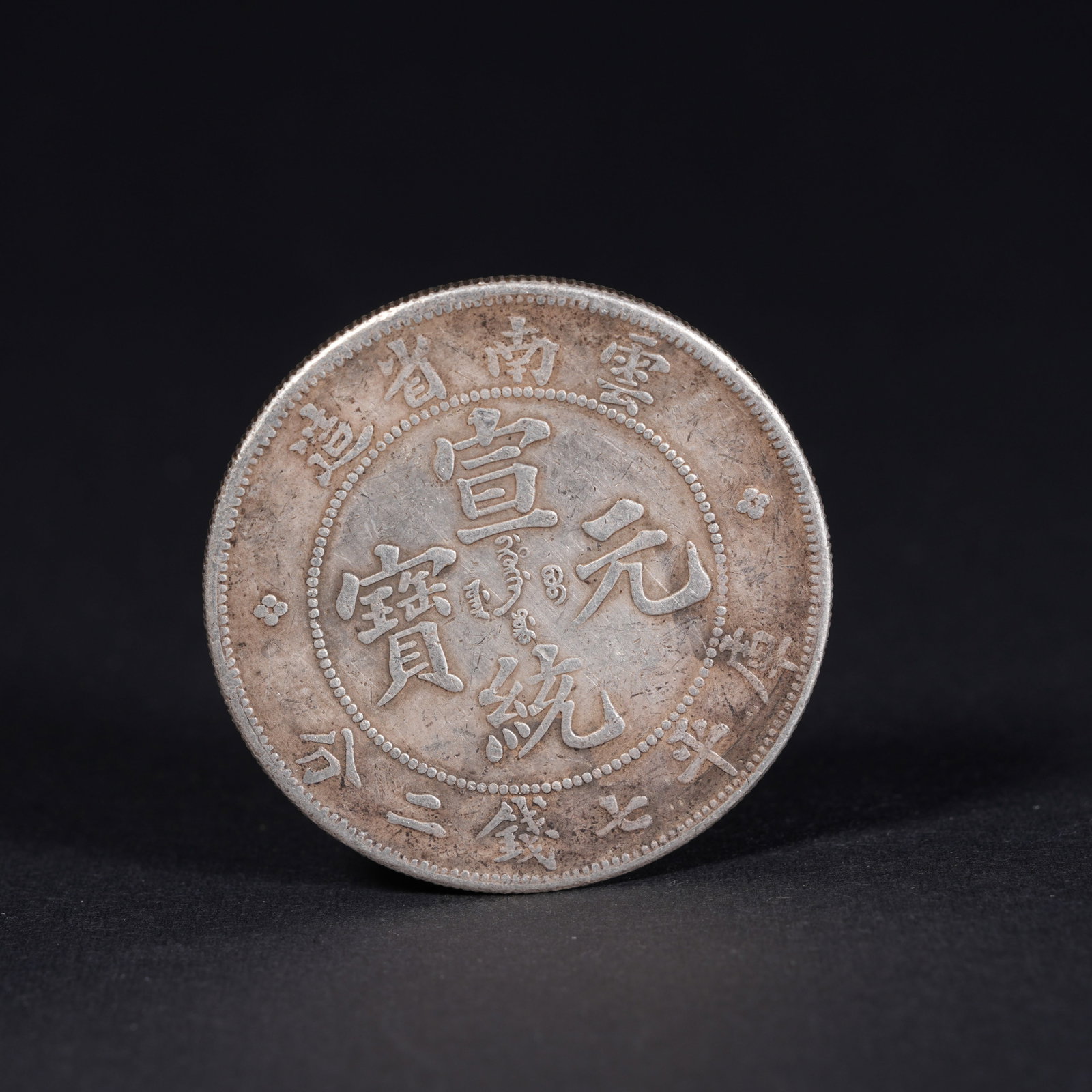 A SILVER DOLLAR COIN (1 of 3)