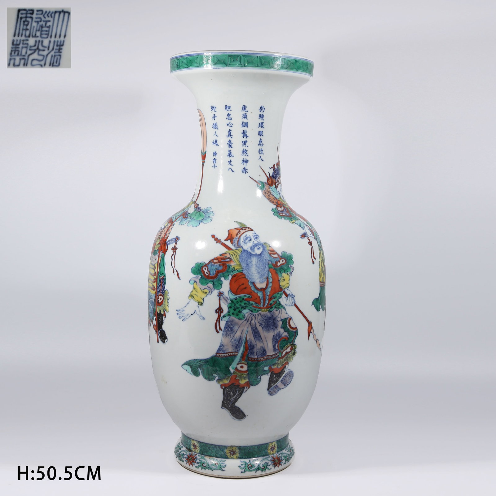 A DOUCAI EVERTED-RIM VASE WITH IMMORTAL FIGURES DESIGN (1 of 9)