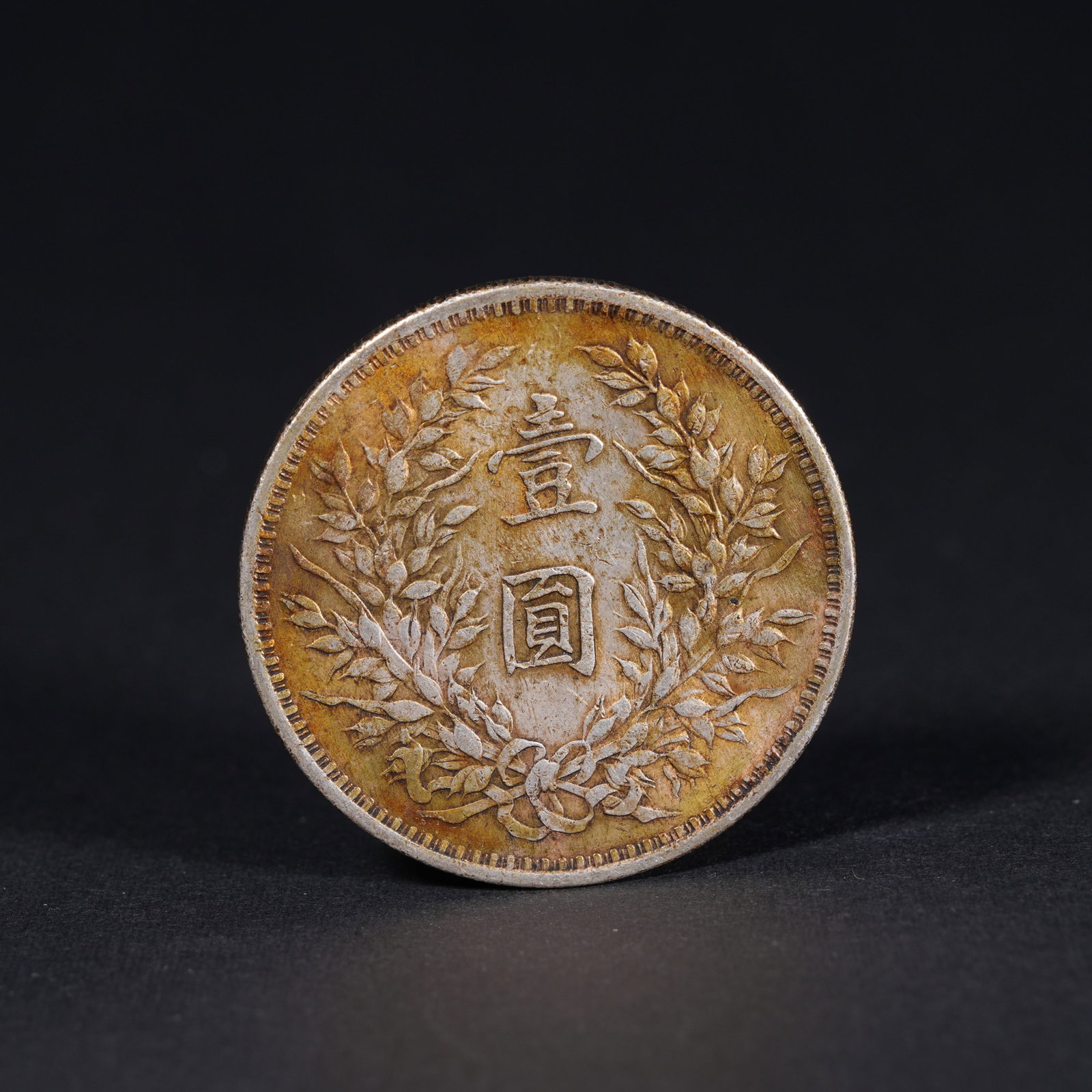 A SILVER DOLLAR COIN: One Silver dollar Coin