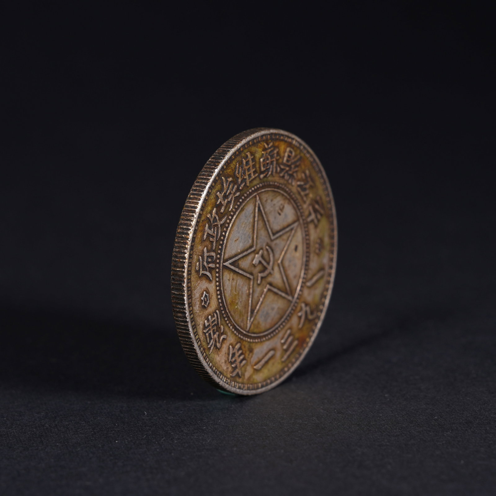 A SILVER DOLLAR COIN - 3