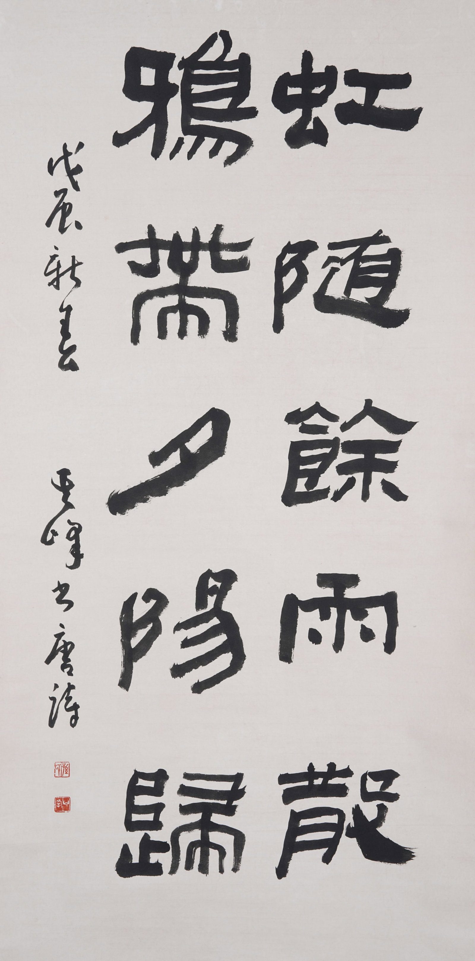 A CALLIGRAPHY ON PAPER BY SUN QIFENG.孫其峰 (1 of 7)