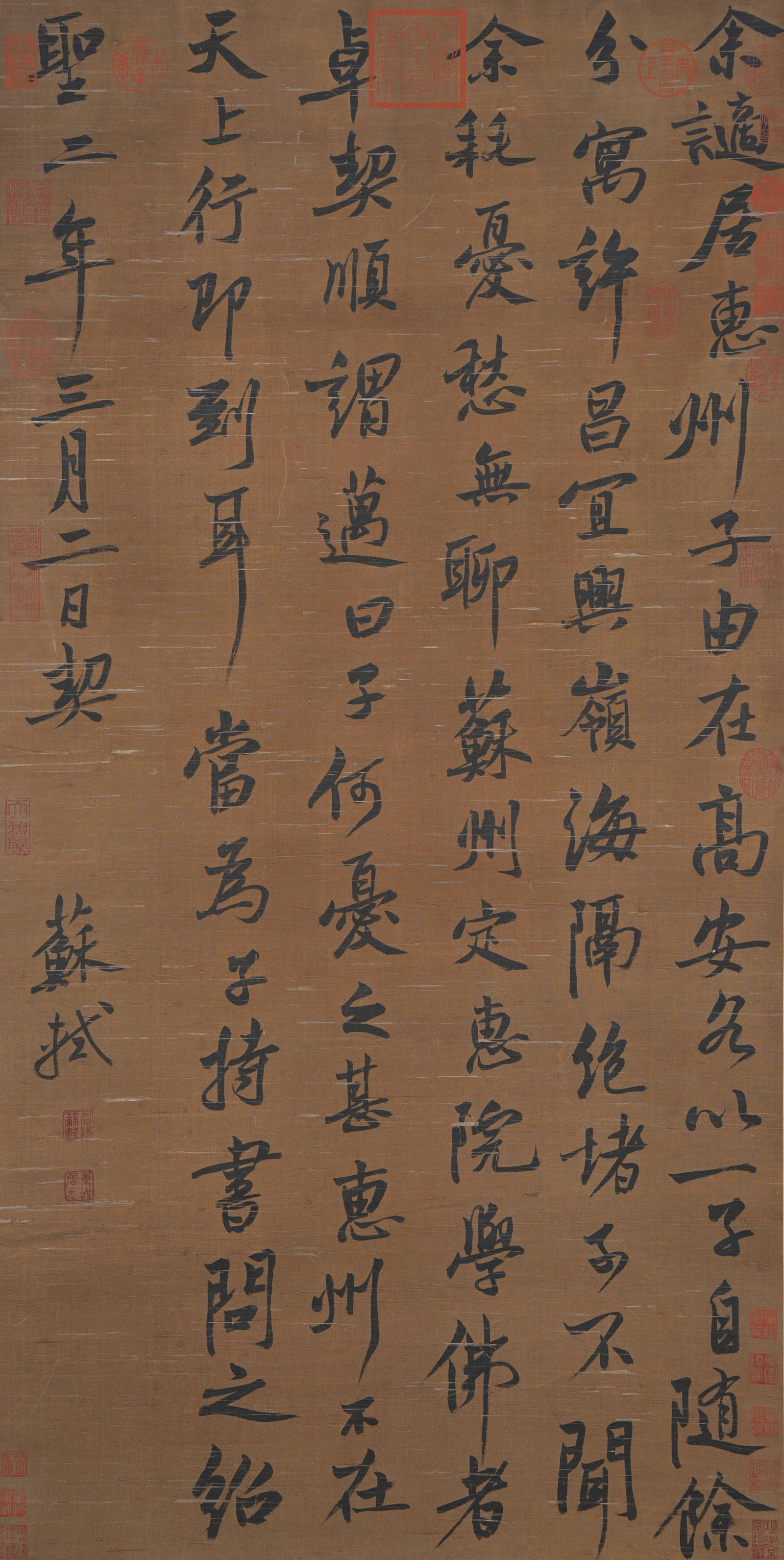 A CALLIGRAPHY ON SILK BY SU SHI.蘇軾 (1 of 10)
