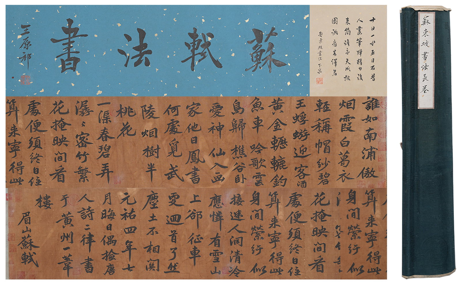 A CALLIGRAPHY HANDSCROLL ON SILK BY SU SHI.蘇軾 (1 of 9)