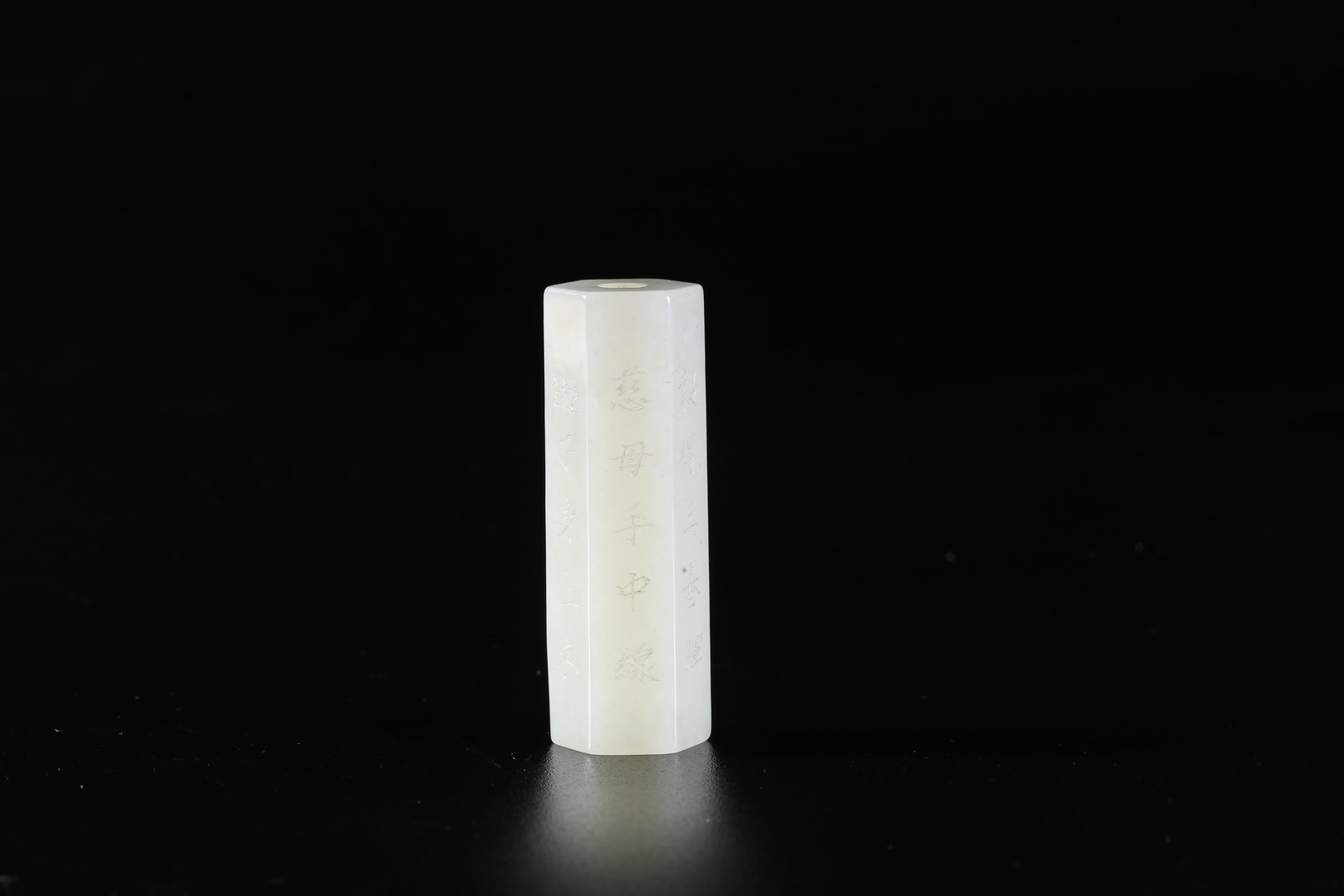 A HETIAN JADE CARVED BEAD WITH INSCRIPTION (1 of 9)