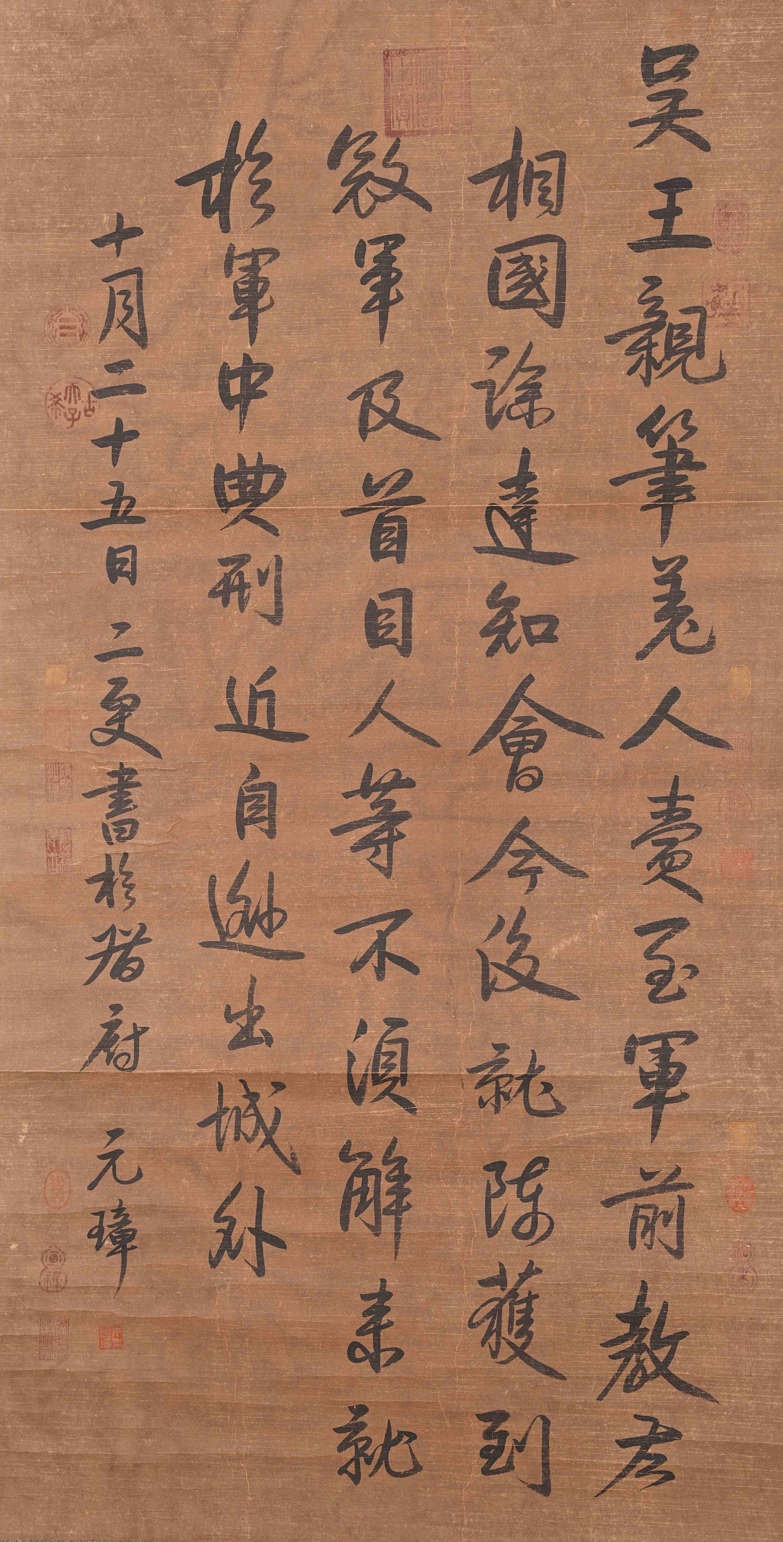 A CALLIGRAPHY ON PAPER BY ZHU YUANZHANG.朱元璋 (1 of 7)