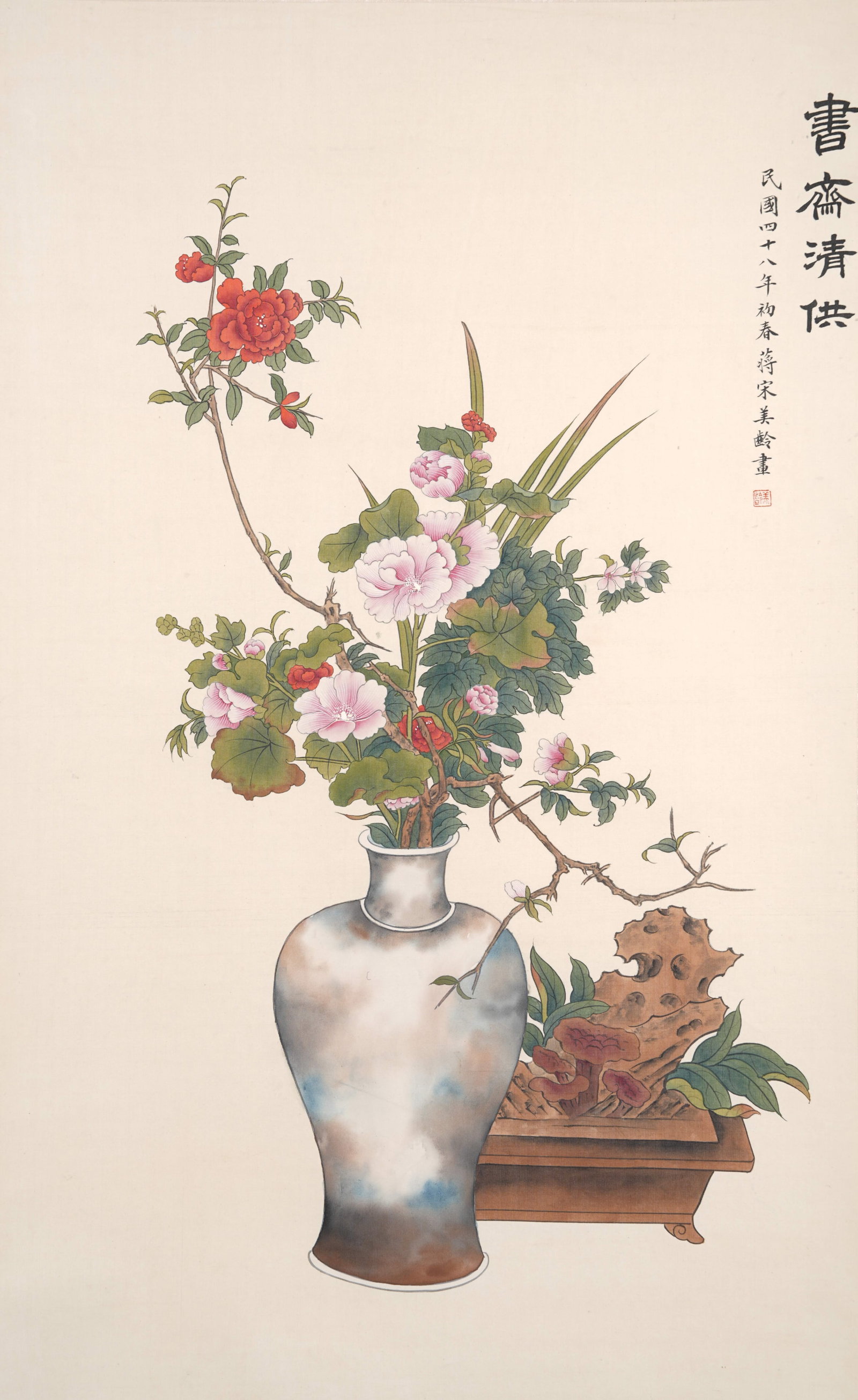 A STILL LIFE ("QINGGONG") PAINTING ON PAPER BY SOONG MEI-LING.宋美齡 (1 of 9)