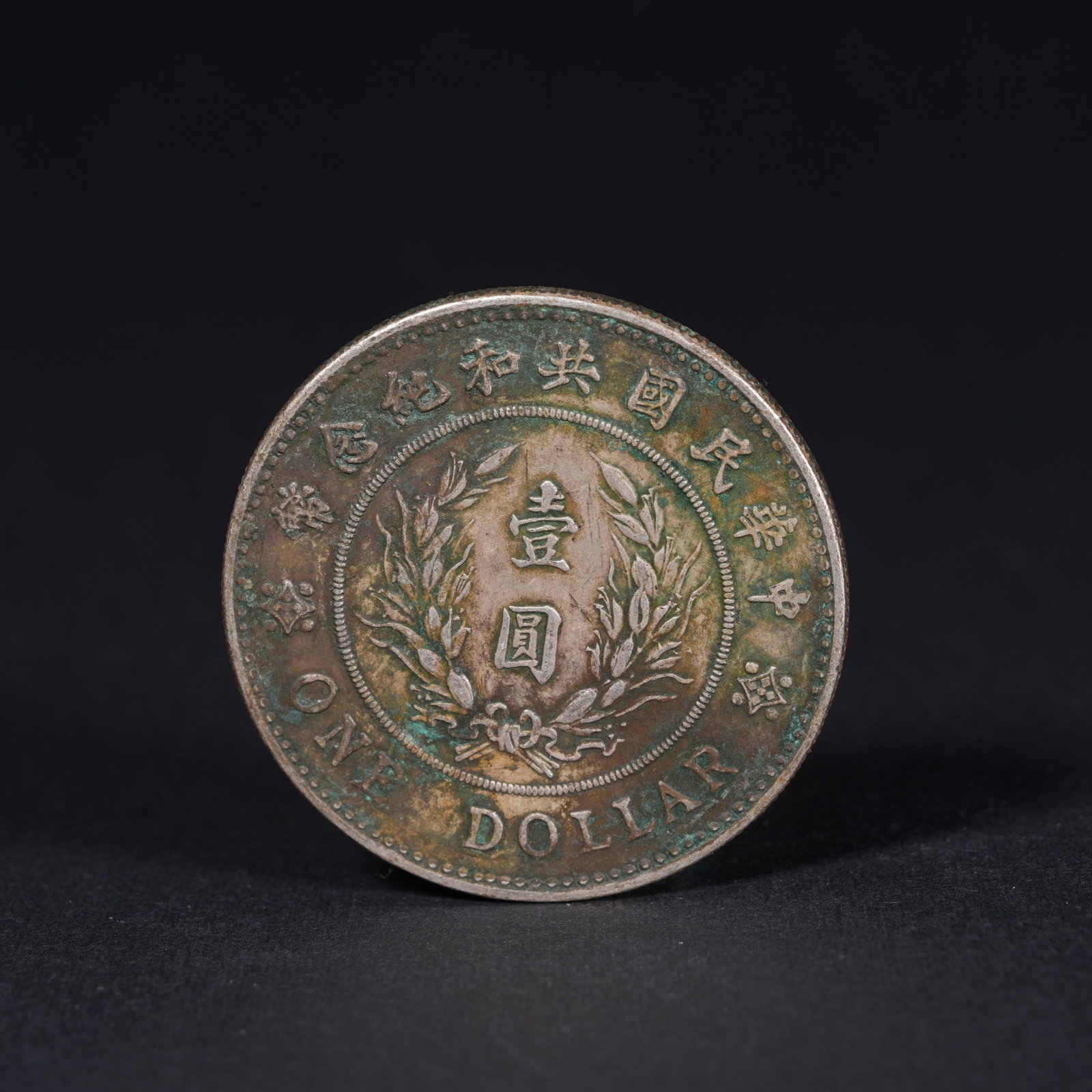 A SILVER DOLLAR COIN (1 of 3)