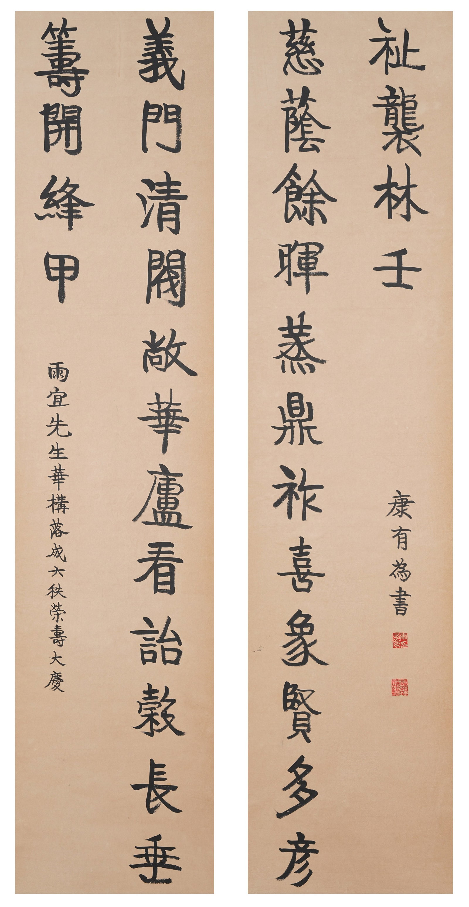A COUPLET CALLIGRAPHY ON PAPER BY KANG YOUWEI.康有為 (1 of 17)