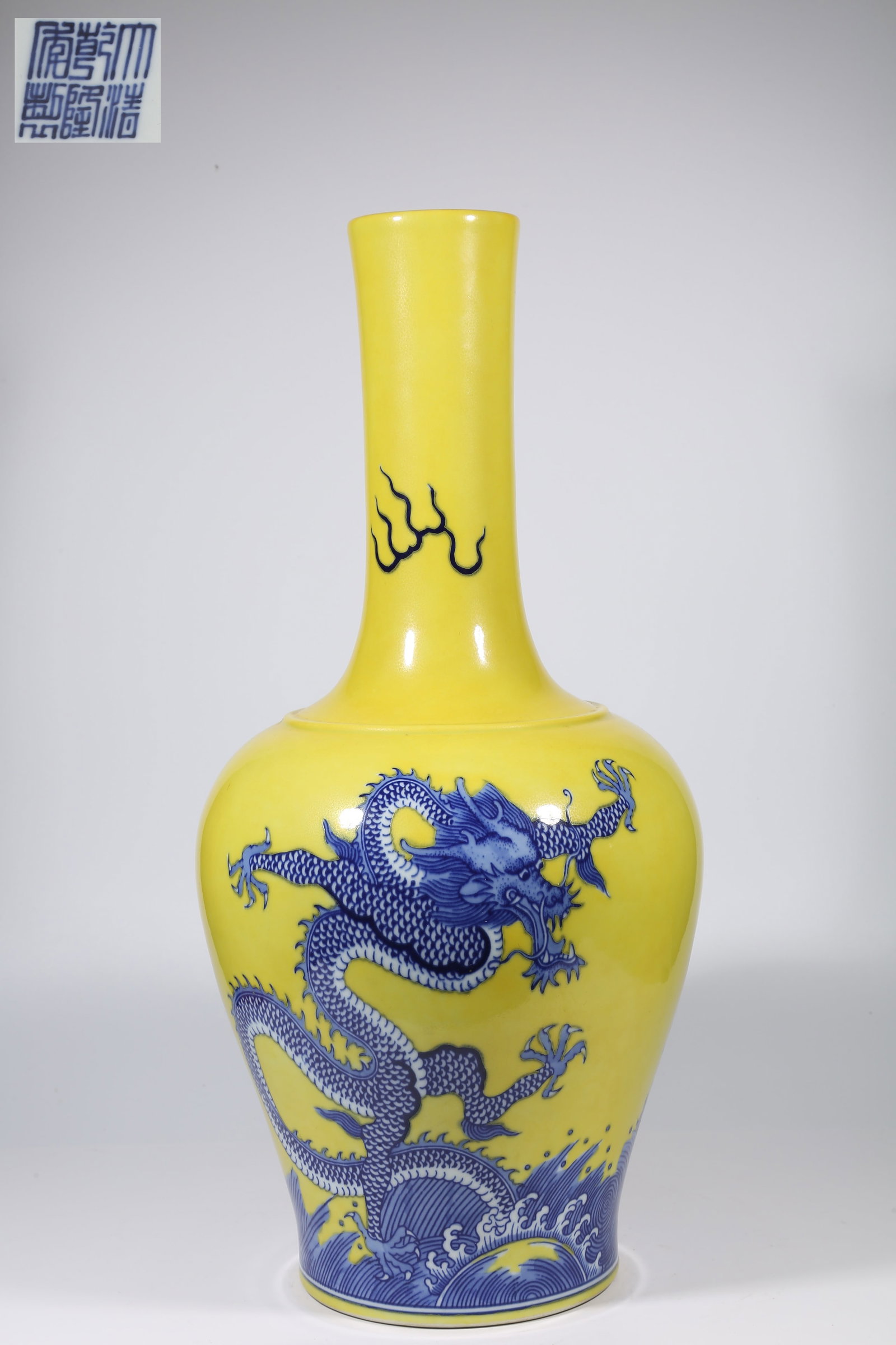 A YELLOW-GROUND BLUE-AND-WHITE LONG-NECKED VASE WITH SEA DRAGON MOTIF (1 of 9)