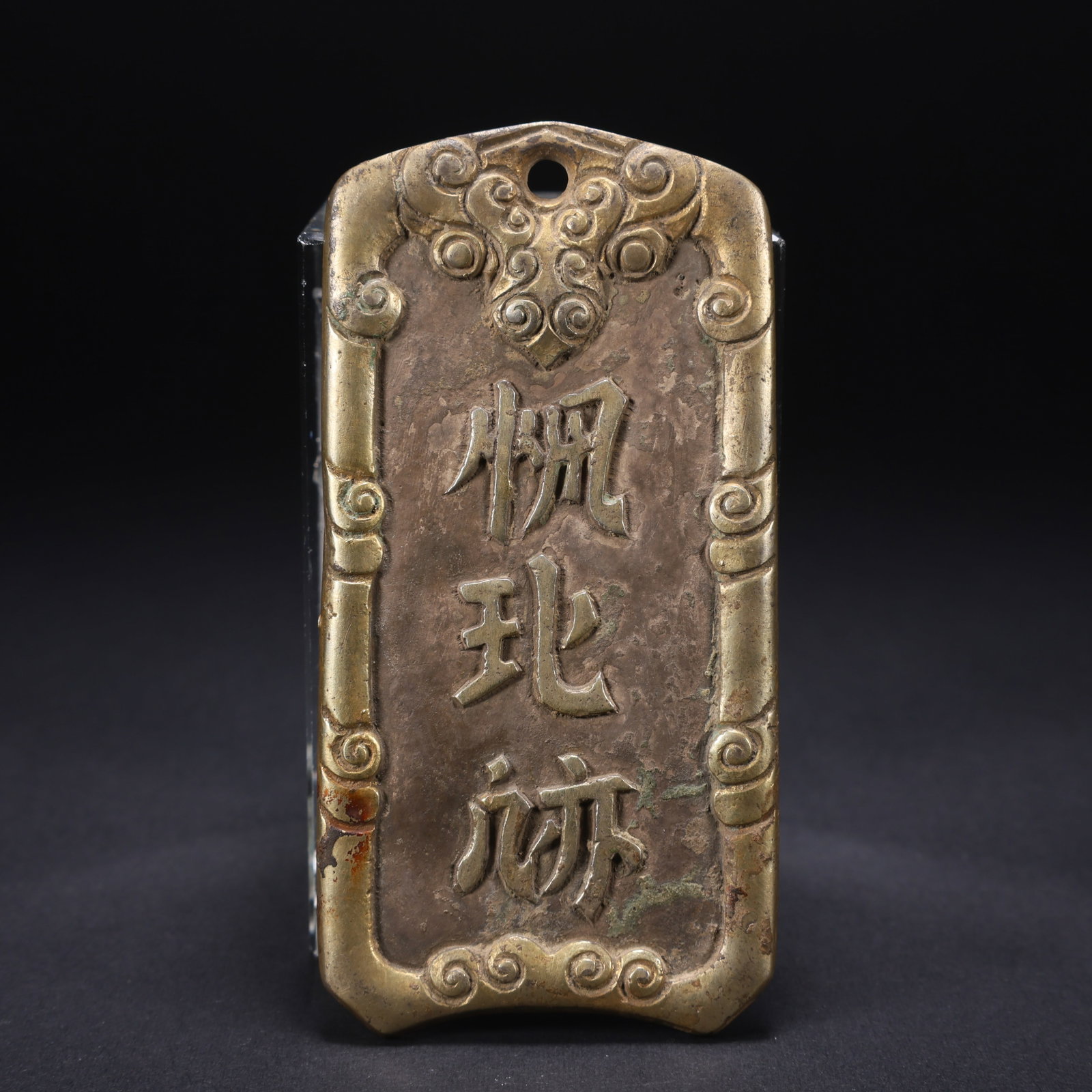 A SILVER TOKEN (1 of 9)