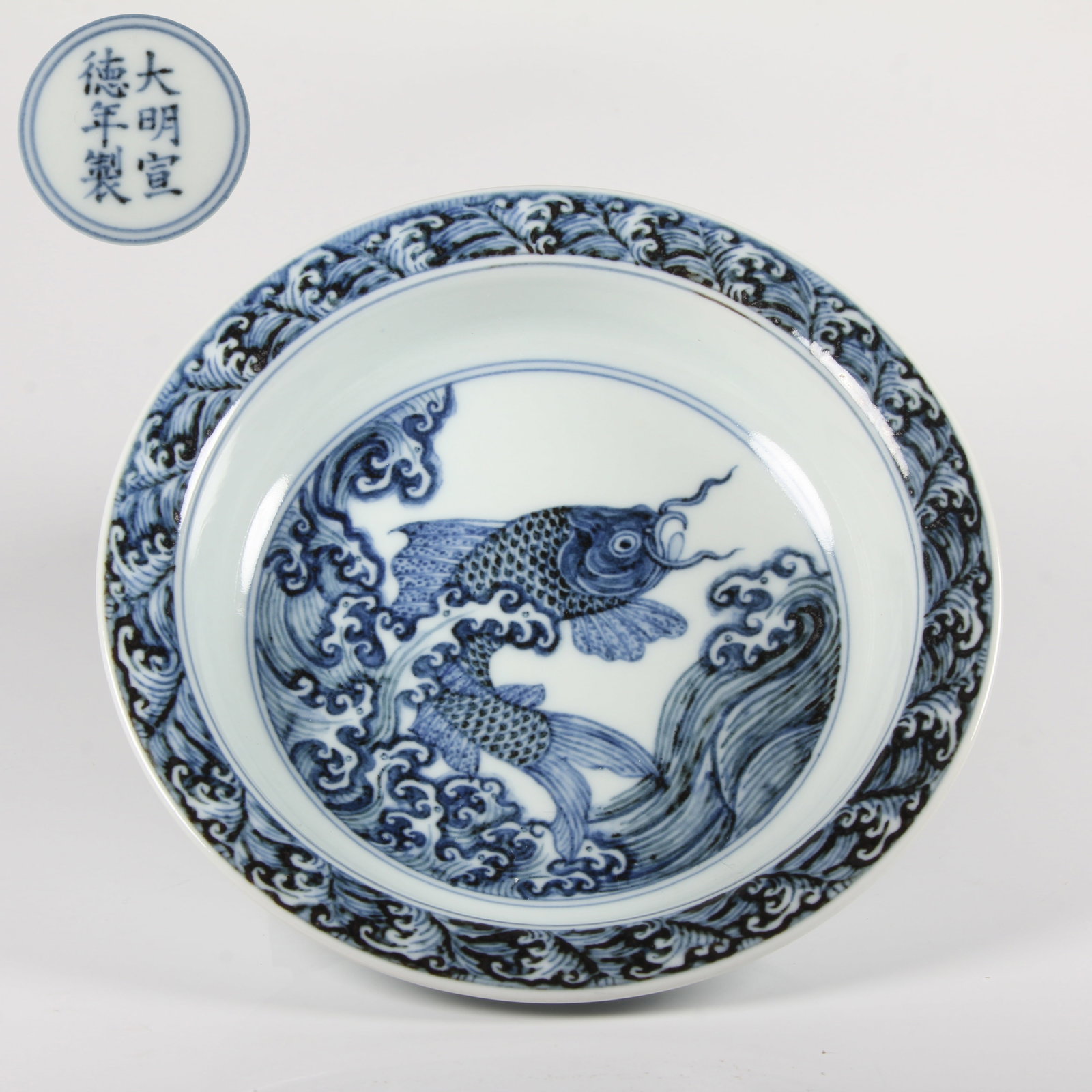 A BLUE-AND-WHITE BRUSH WASHER WITH FISH MOTIF: Blue-and-White Brush Washer with Fish Motif