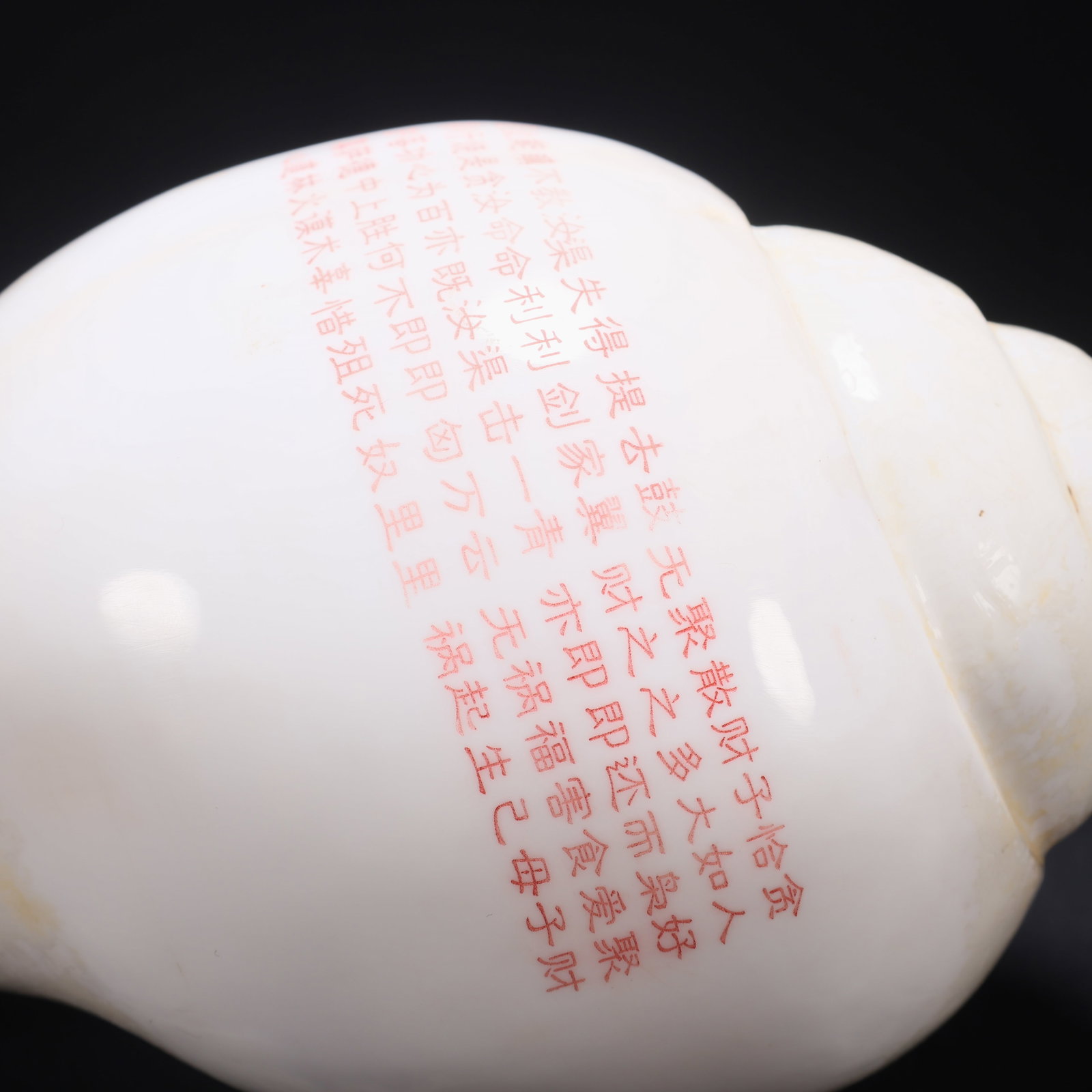 A CONCH WITH INSCRIBED SCRIPT - 7