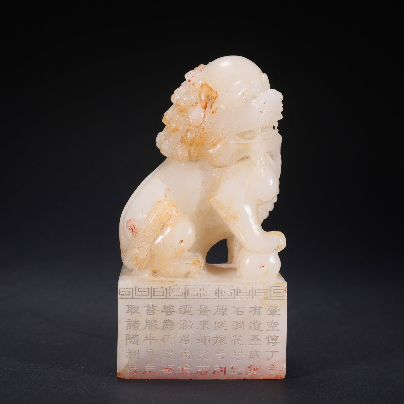 A HETIAN JADE SEAL WITH AUSPICIOUS BEAST AND INSCRIBED SCRIPT (1 of 9)