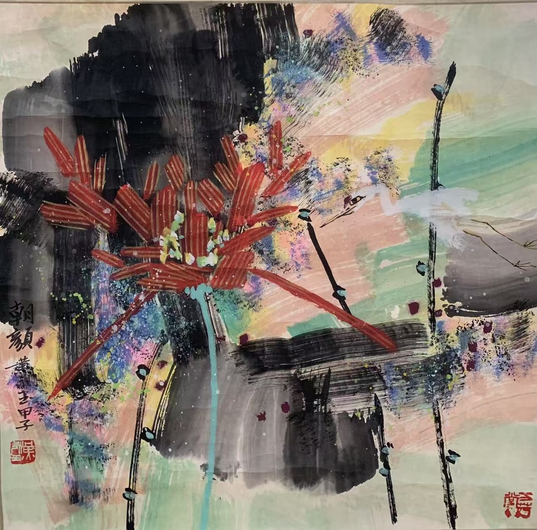A FLOWER PAINTING ON PAPER BY HUANG YONGYU.黃永玉 (1 of 5)