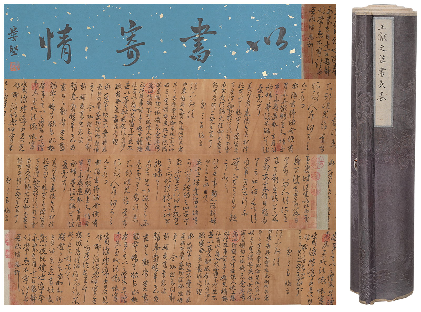 A CALLIGRAPHY HANDSCROLL ON SILK BY WANG XIANZHI.王獻之 (1 of 10)