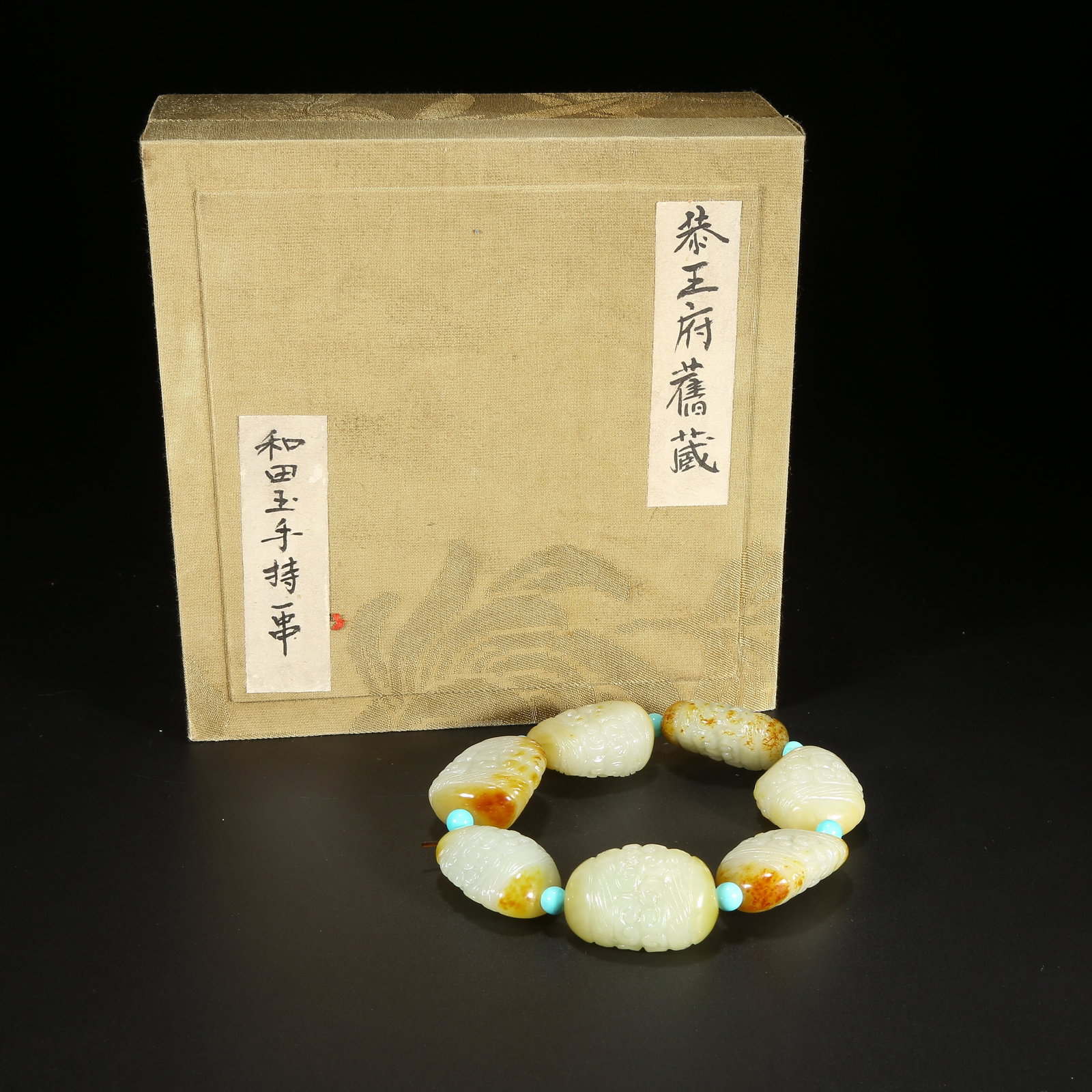 A HETIAN JADE CLOUD PATTERN BRACELET (1 of 8)
