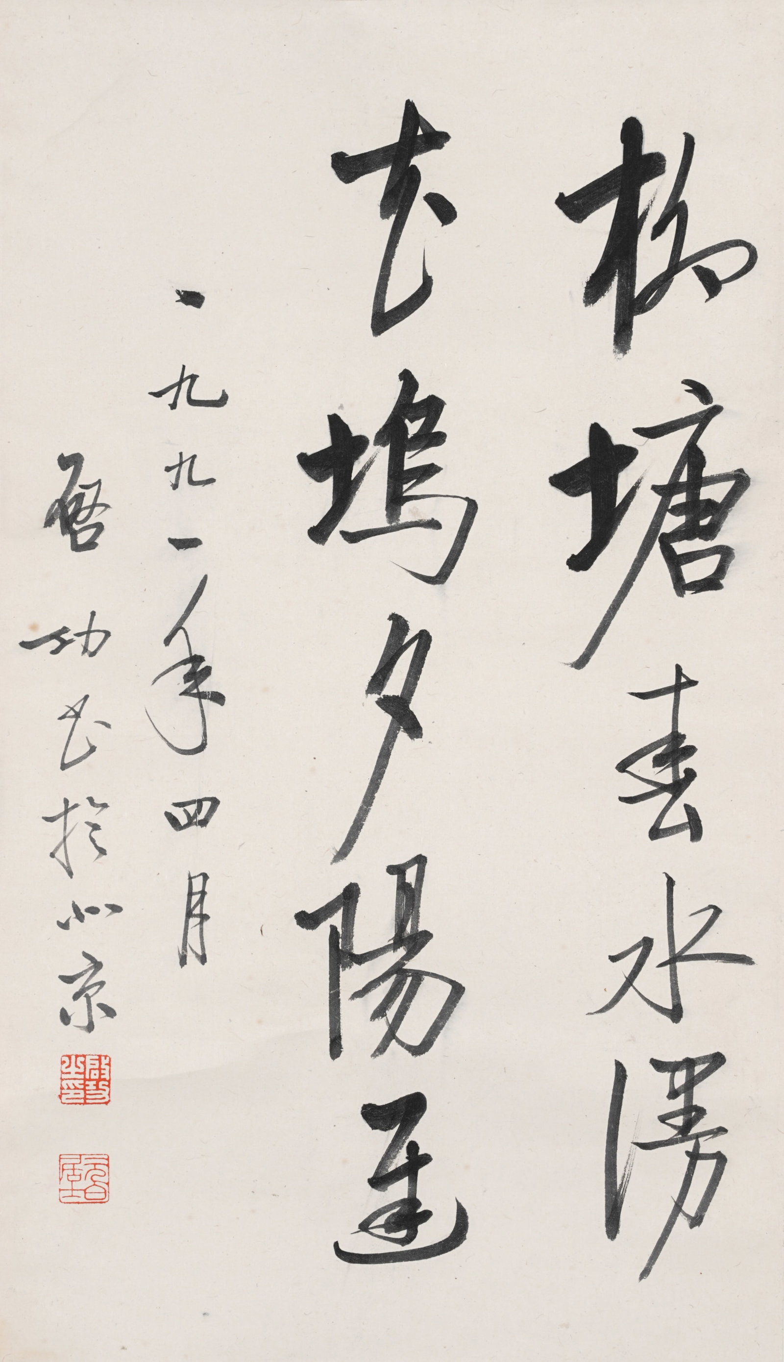 A CALLIGRAPHY ON PAPER BY QI GONG.啟功 (1 of 7)