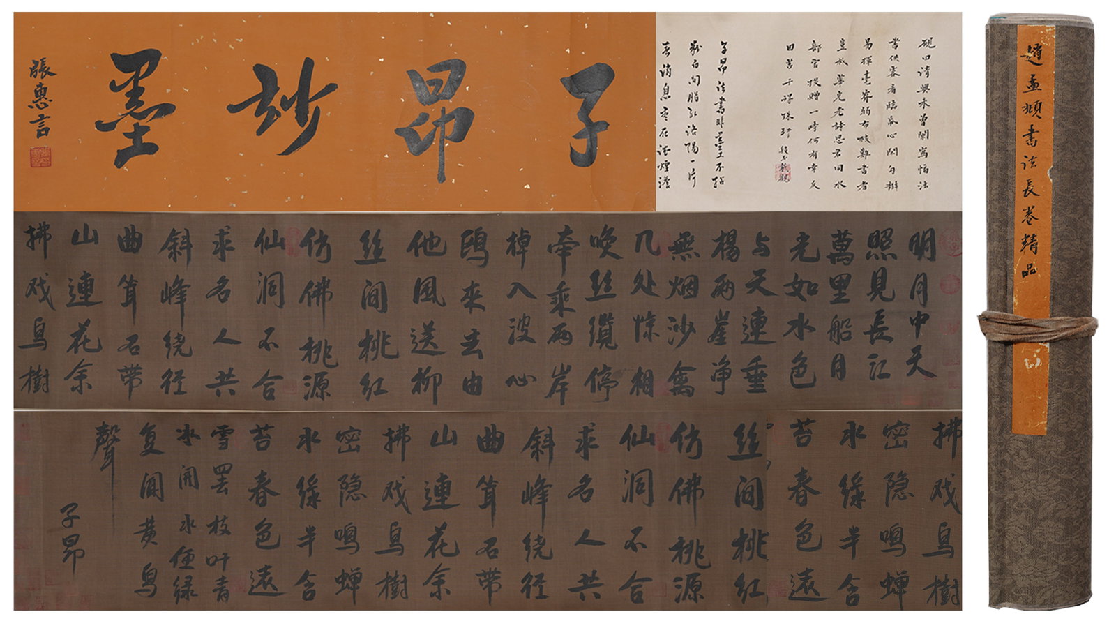 A CALLIGRAPHY HANDSCROLL ON SILK BY ZHAO MENGFU.趙孟頫 (1 of 8)