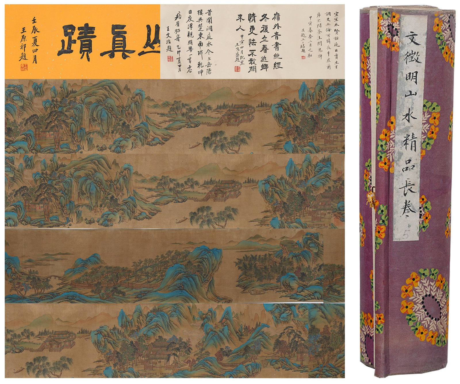 A LANDSCAPE PAINTING HANDSCROLL ON SILK BY WEN ZHENGMING.文徵明 (1 of 16)