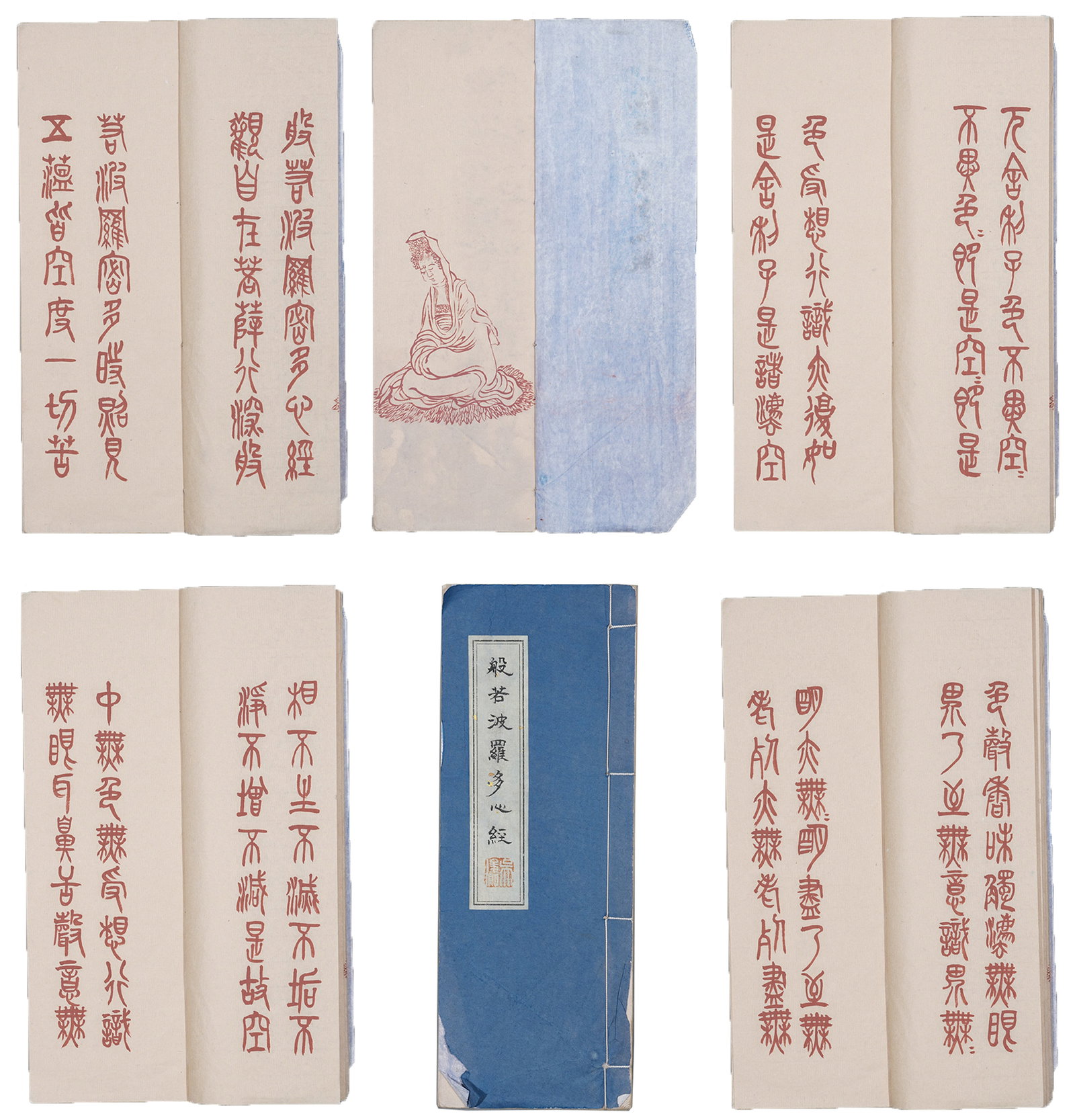 A HEART SUTRA CALLIGRAPHY ALBUM LEAVES ON PAPER (10 PAGES) BY WU CHANGSHUO.吳昌碩 (1 of 8)