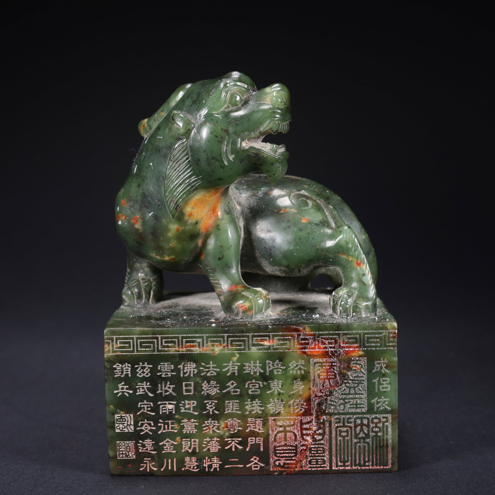 A HETIAN JASPER SEAL WITH AUSPICIOUS BEAST KNOB AND INSCRIBED SCRIPT: Hetian Jasper Seal with Auspicious Beast Knob and Inscribed Script
