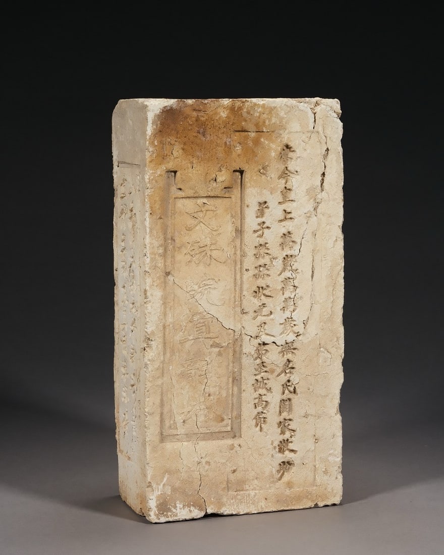 A QING-DYNASTY IMPERIAL BRICKS (1 of 7)