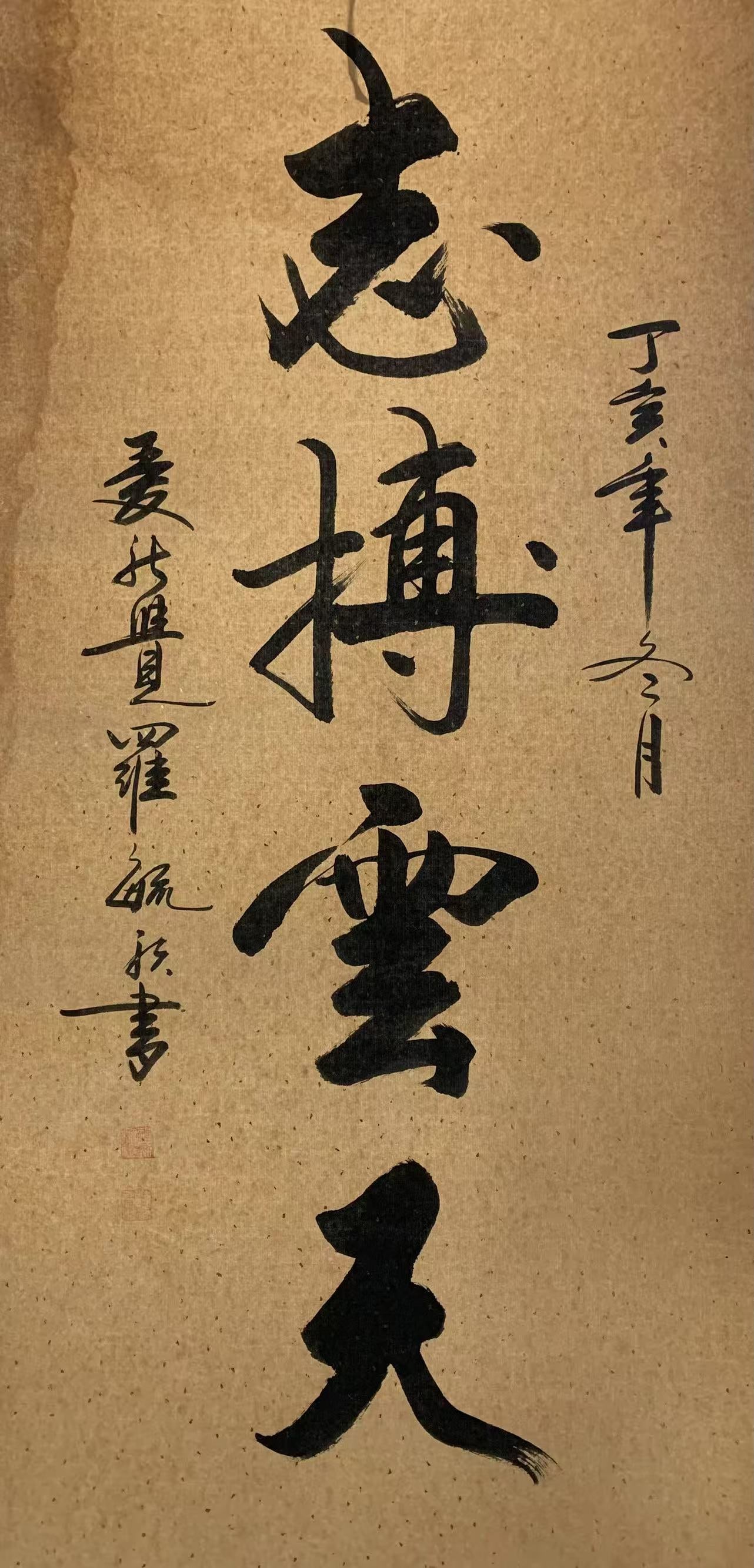 A CALLIGRAPHY PAINTING ON PAPER BY YU GE.毓歌 (1 of 8)
