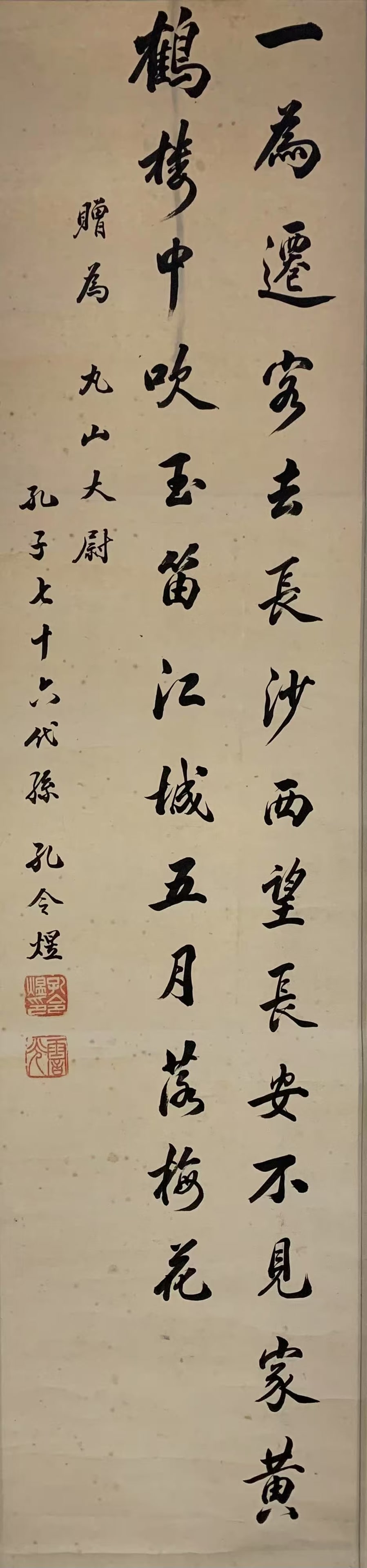 A CALLIGRAPHY PAINTING ON PAPER BY KONG LINGYU.孔令煜 (1 of 5)