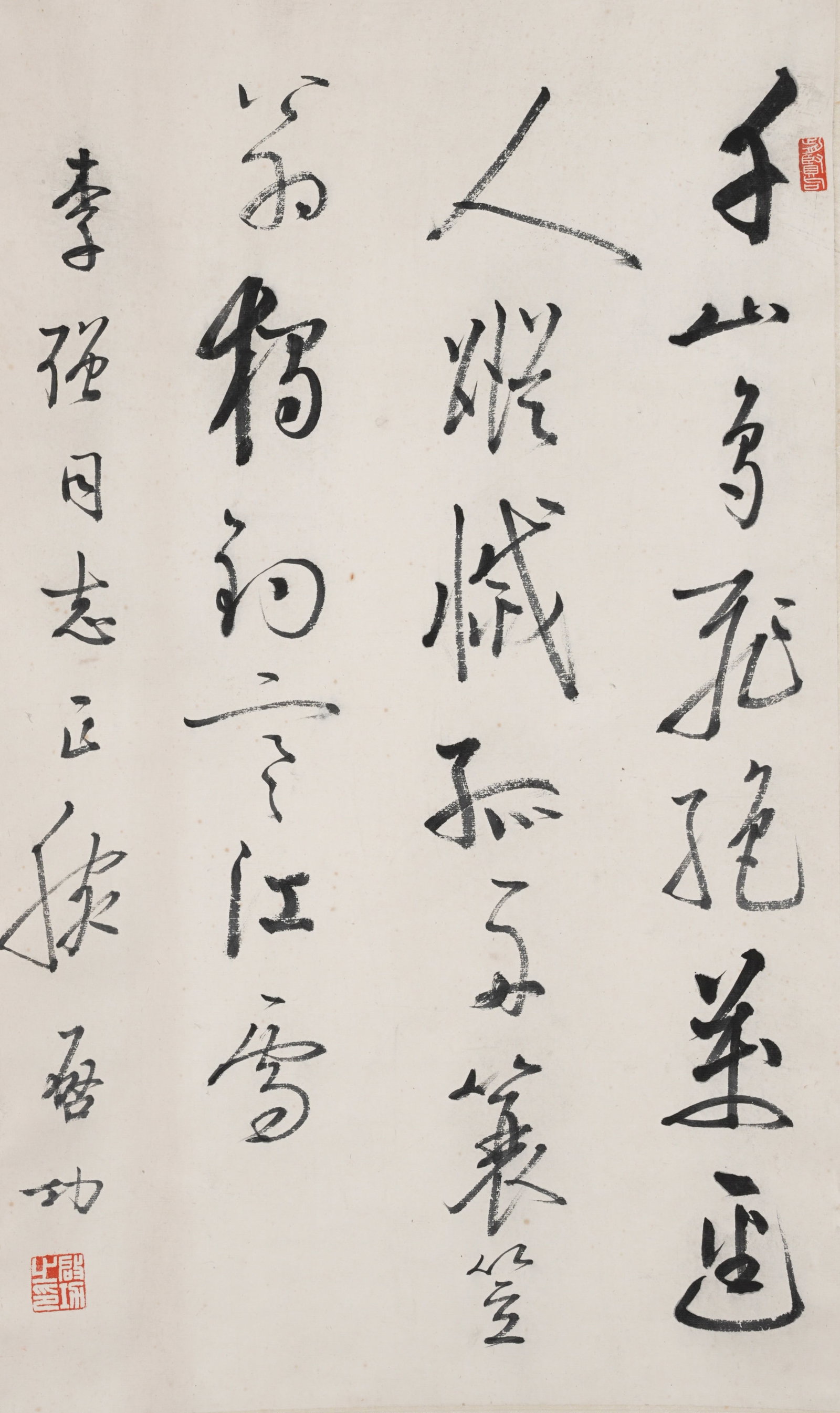 A CALLIGRAPHY ON PAPER BY QI GONG.啟功 (1 of 7)