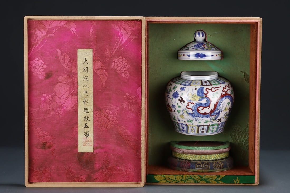 A DOUCAI JAR WITH COVER AND DRAGON DESIGN (1 of 8)