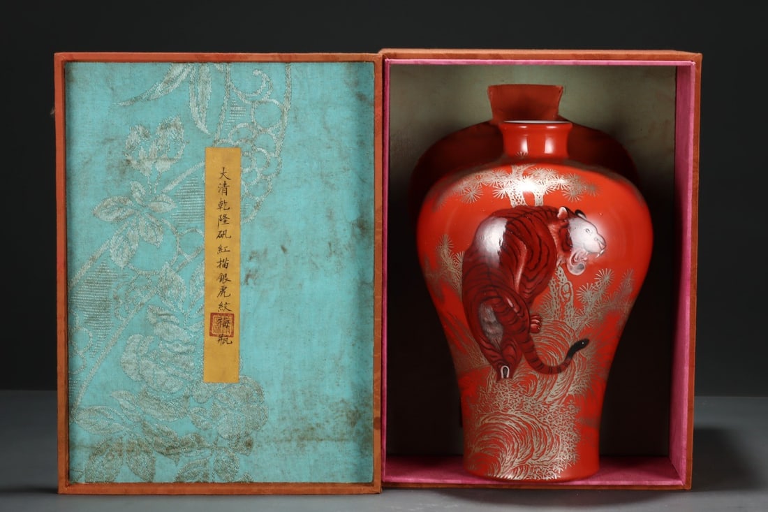 A IRON-RED VASE WITH SILVER-OUTLINED TIGER MOTIF: Iron-red vase with silver-outlined tiger motif