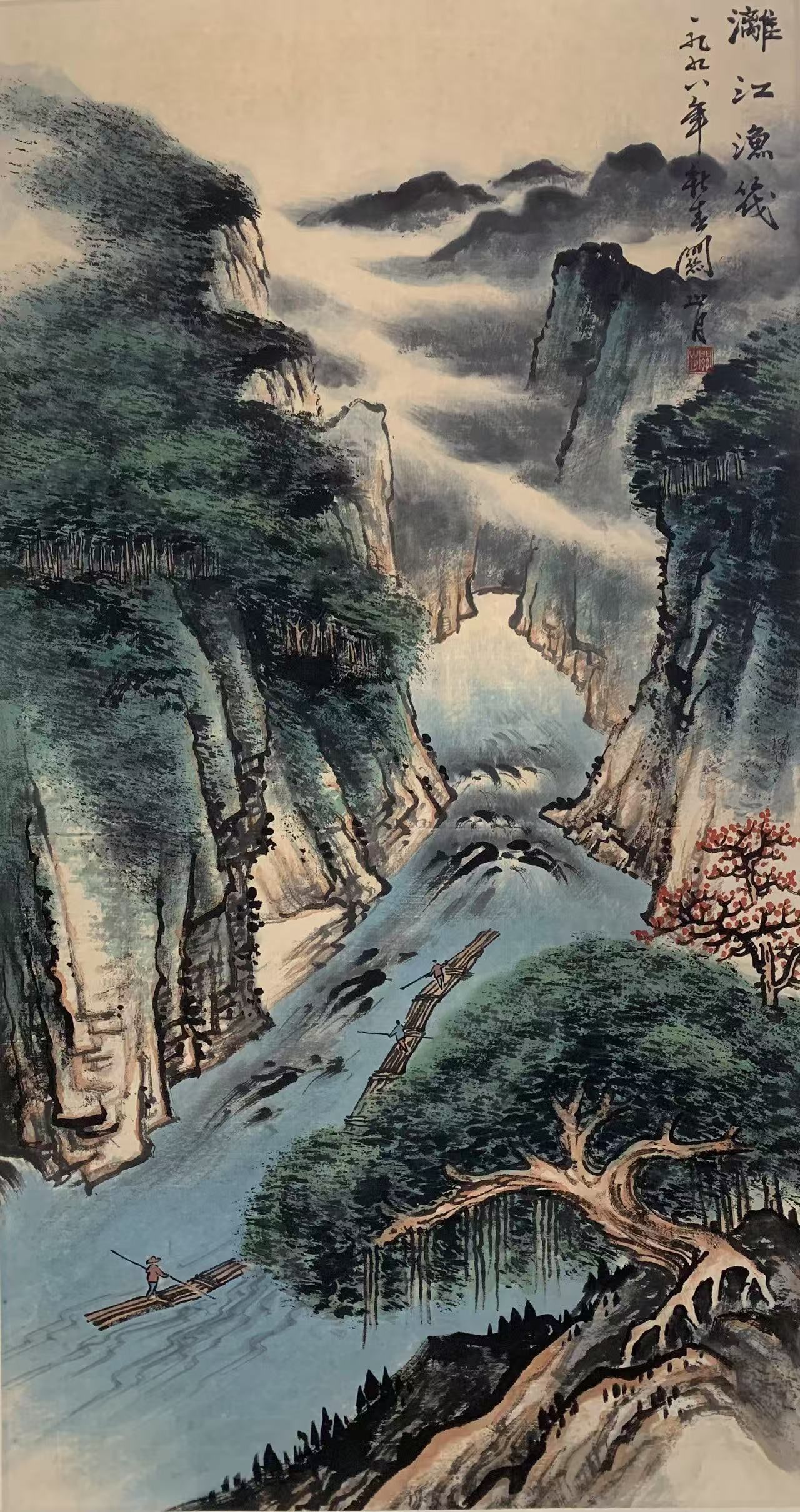 A LANDSCAPE PAINTING ON PAPER BY GUAN SHANYUE.關山月 (1 of 6)