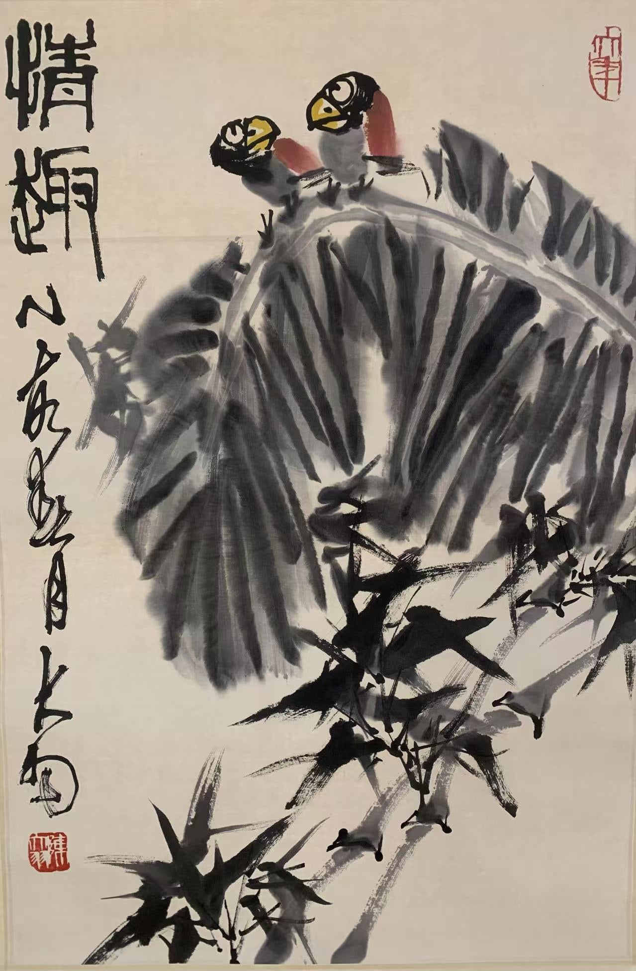 A FLOWER AND BIRD PAINTING ON PAPER BY CHEN DAYU.陳大羽 (1 of 6)