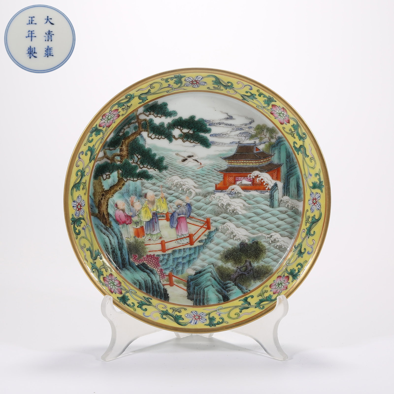 A YELLOW-GROUND FAMILLE-ROSE DISH WITH LANDSCAPE AND FIGURES: Yellow-ground famille-rose dish with landscape and figures