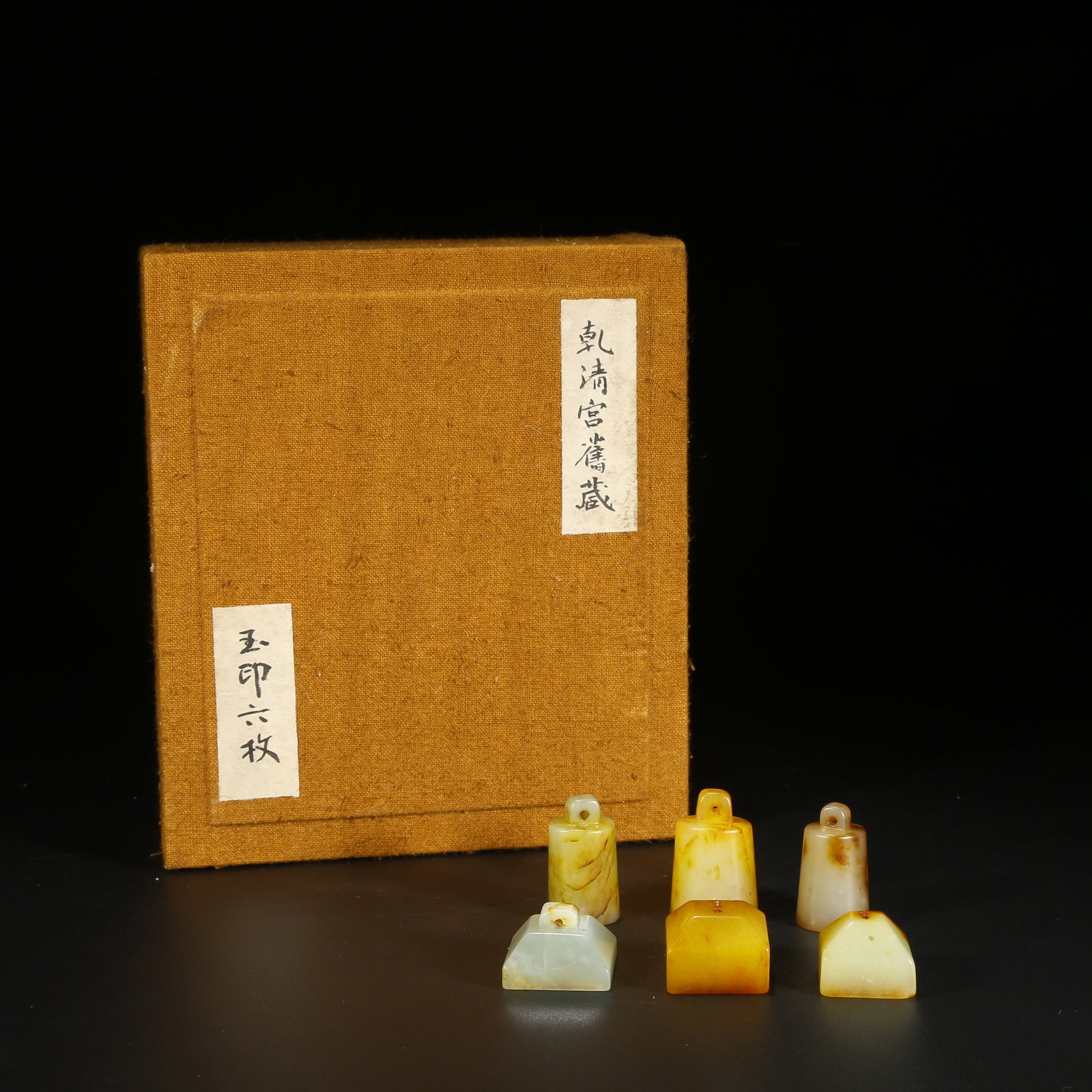 A SET OF HETIAN JADE SEAL (1 of 9)
