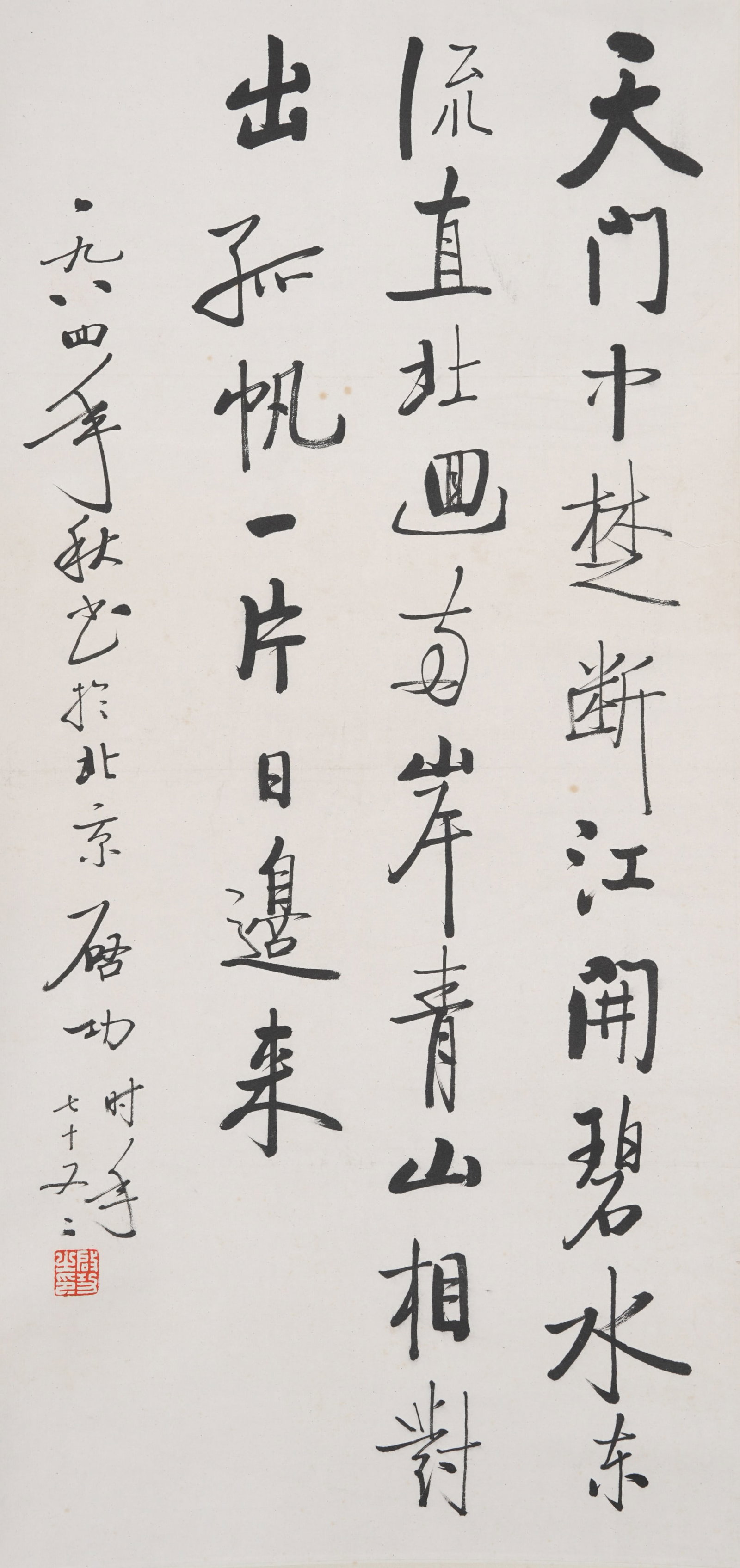 A CALLIGRAPHY ON PAPER BY QI GONG.啟功 (1 of 6)