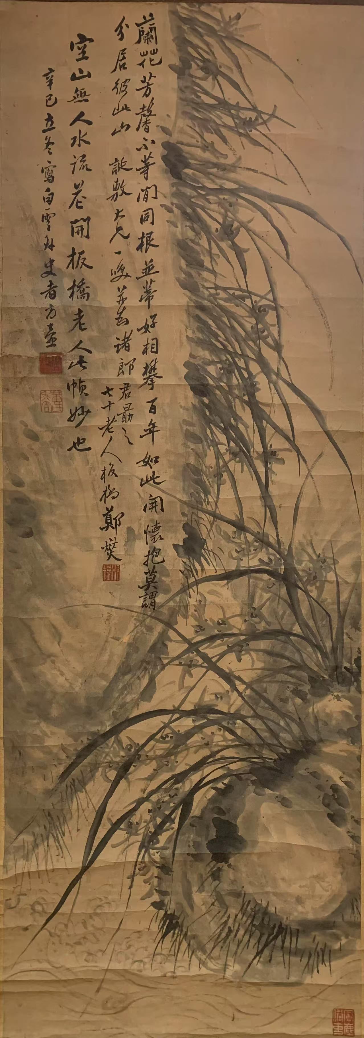 A ORCHID AND ROCK PAINTING ON PAPER BY ZHENG BANQIAO.鄭板橋 (1 of 7)