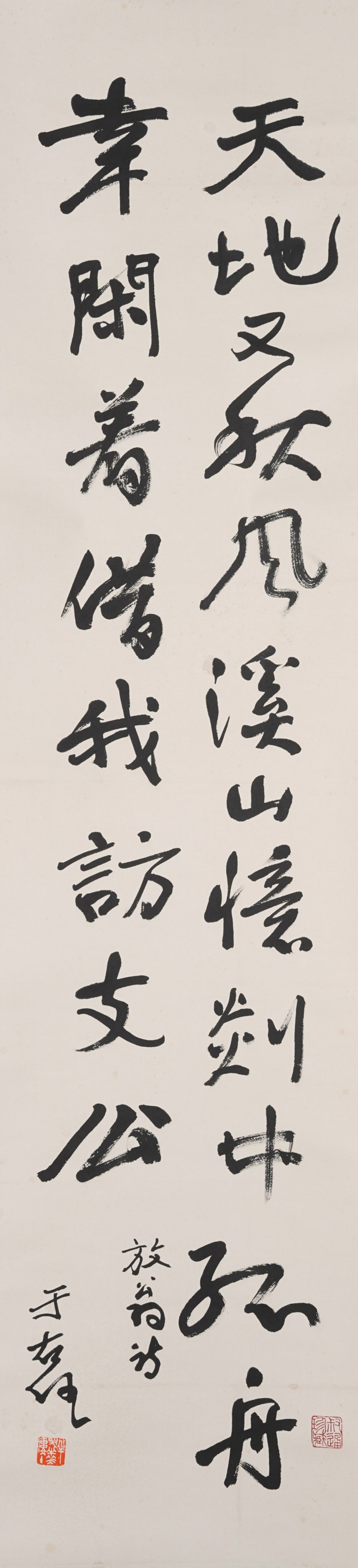 A CALLIGRAPHY ON PAPER BY YU YOUREN.於右任 (1 of 7)