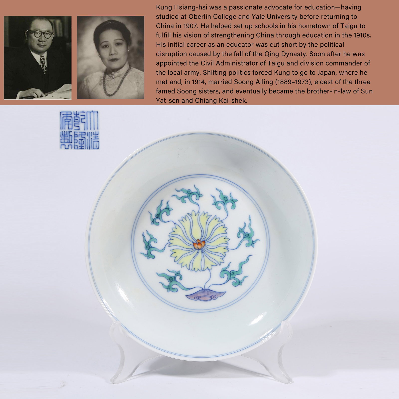 A DOUCAI PLATE WITH INTERTWINED LOTUS SCROLL DESIGN (1 of 9)